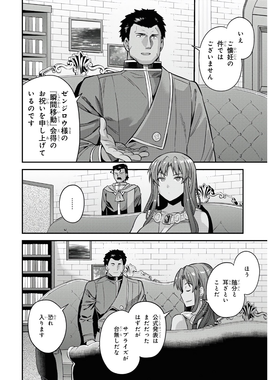 理想のヒモ生活 Chap 48 - Next Chap 49