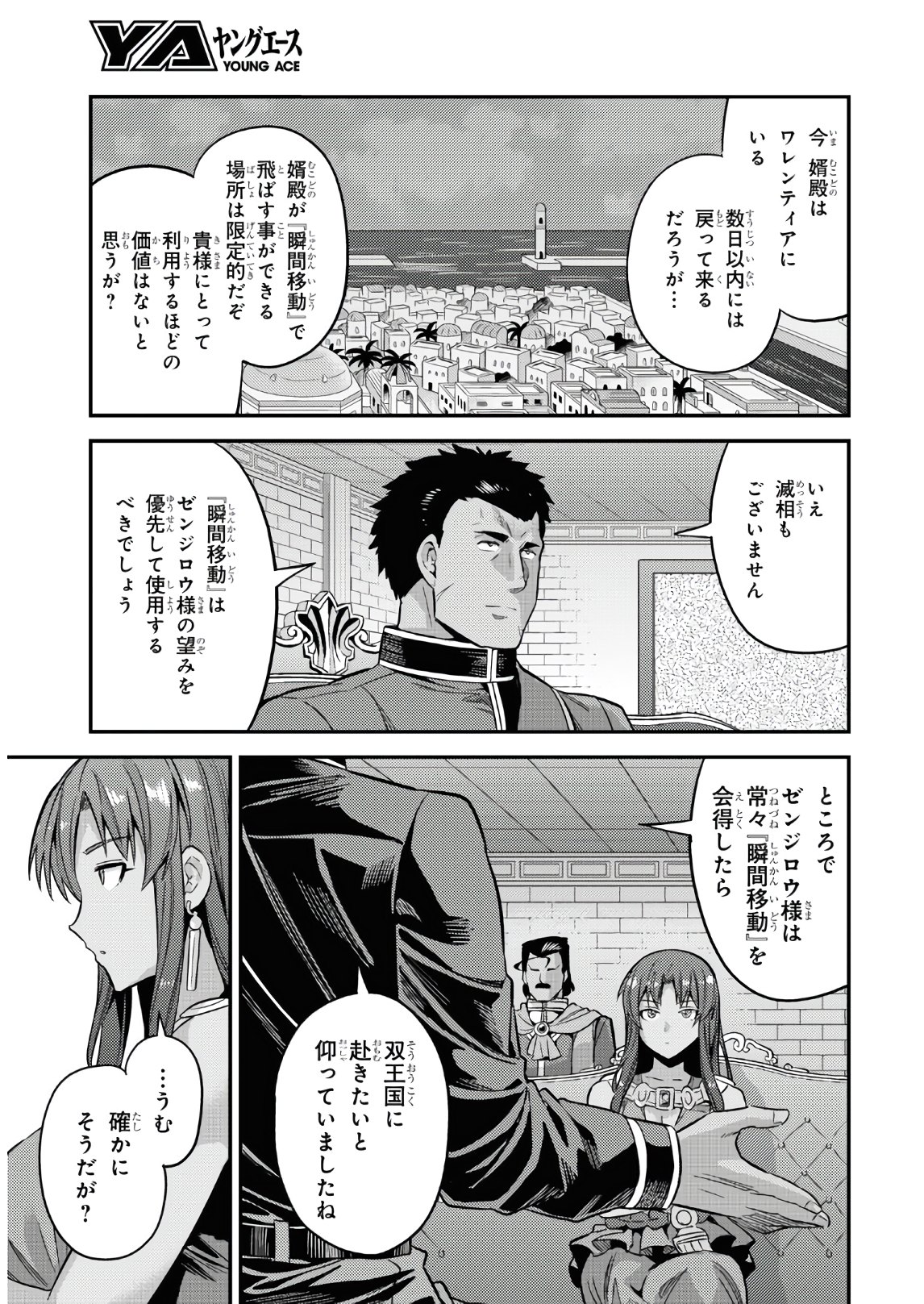 理想のヒモ生活 Chap 48 - Next Chap 49