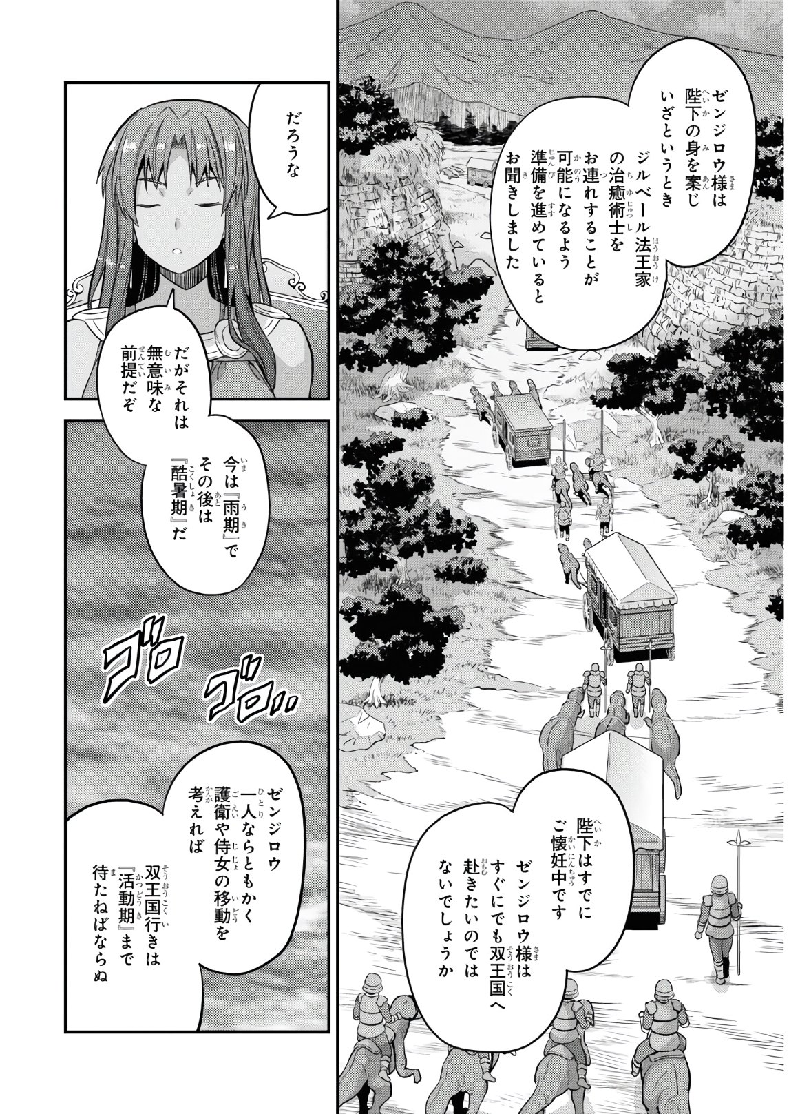 理想のヒモ生活 Chap 48 - Next Chap 49
