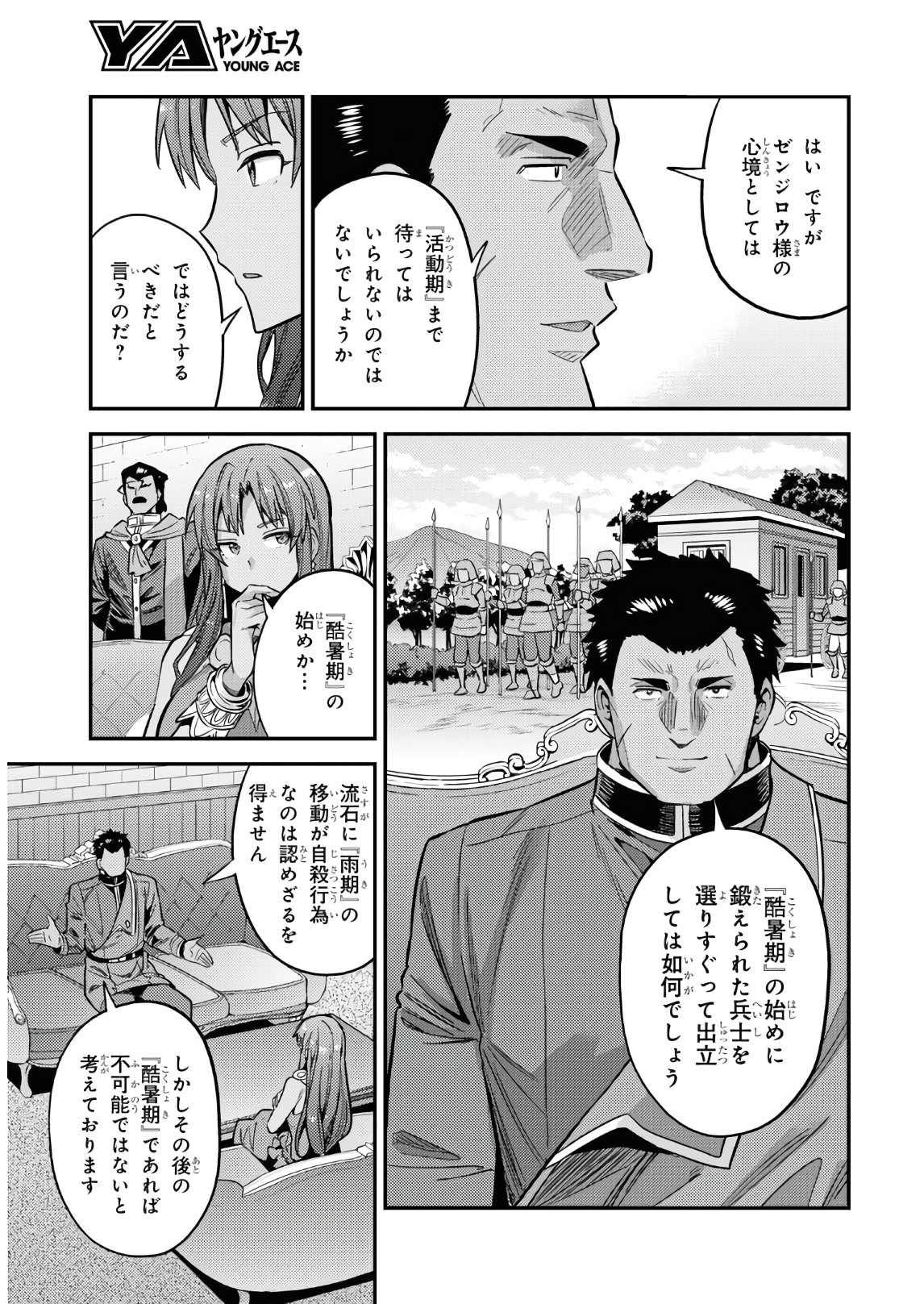 理想のヒモ生活 Chap 48 - Next Chap 49