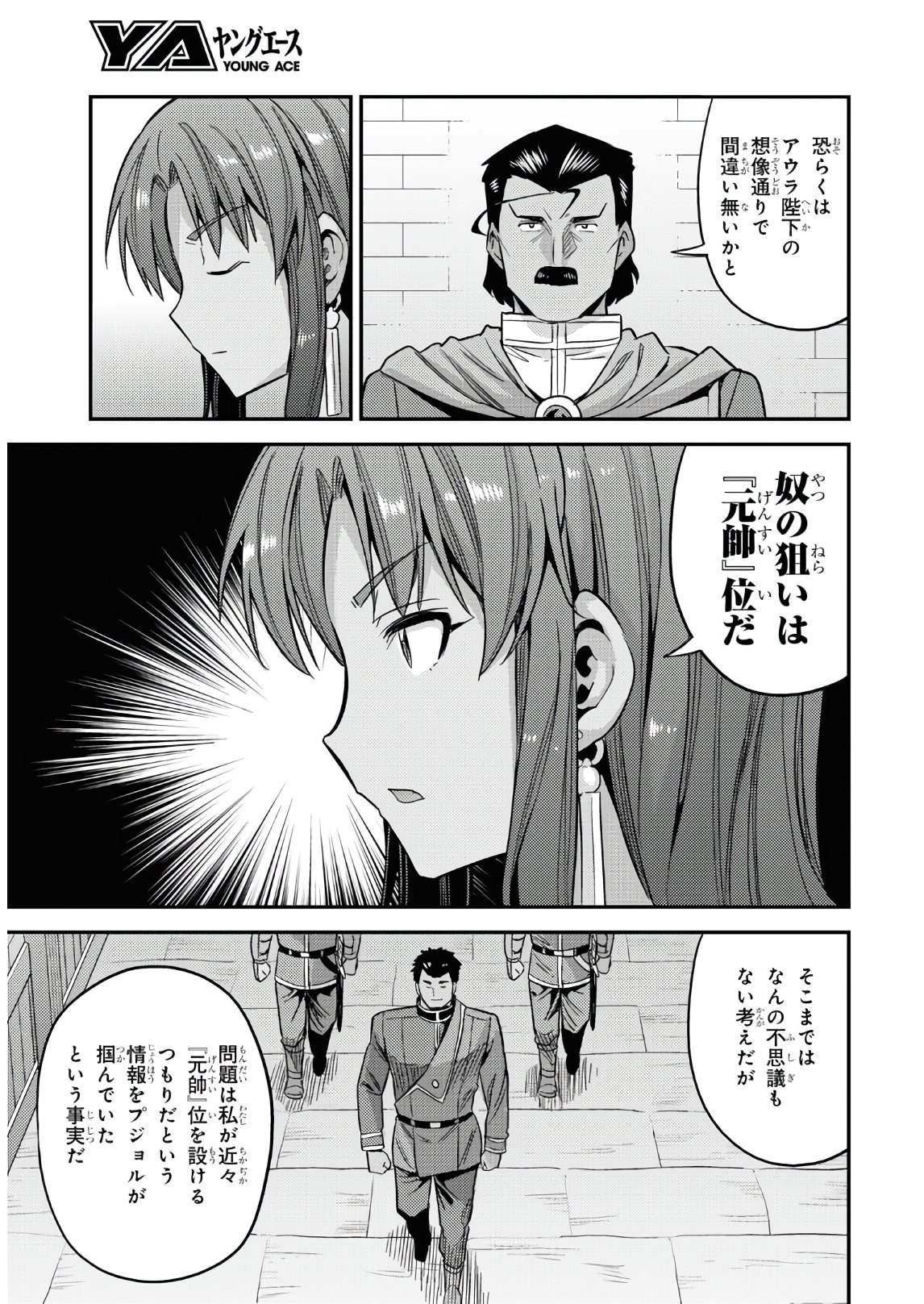 理想のヒモ生活 Chap 48 - Next Chap 49