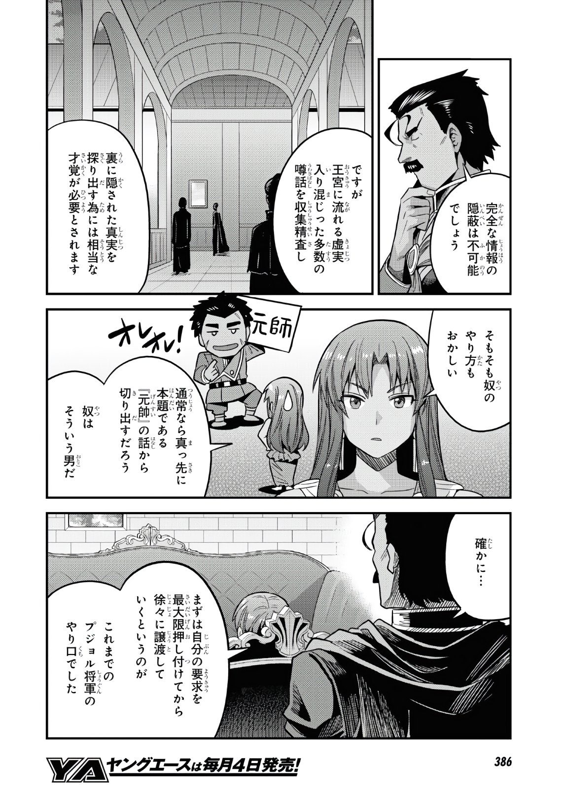理想のヒモ生活 Chap 48 - Next Chap 49