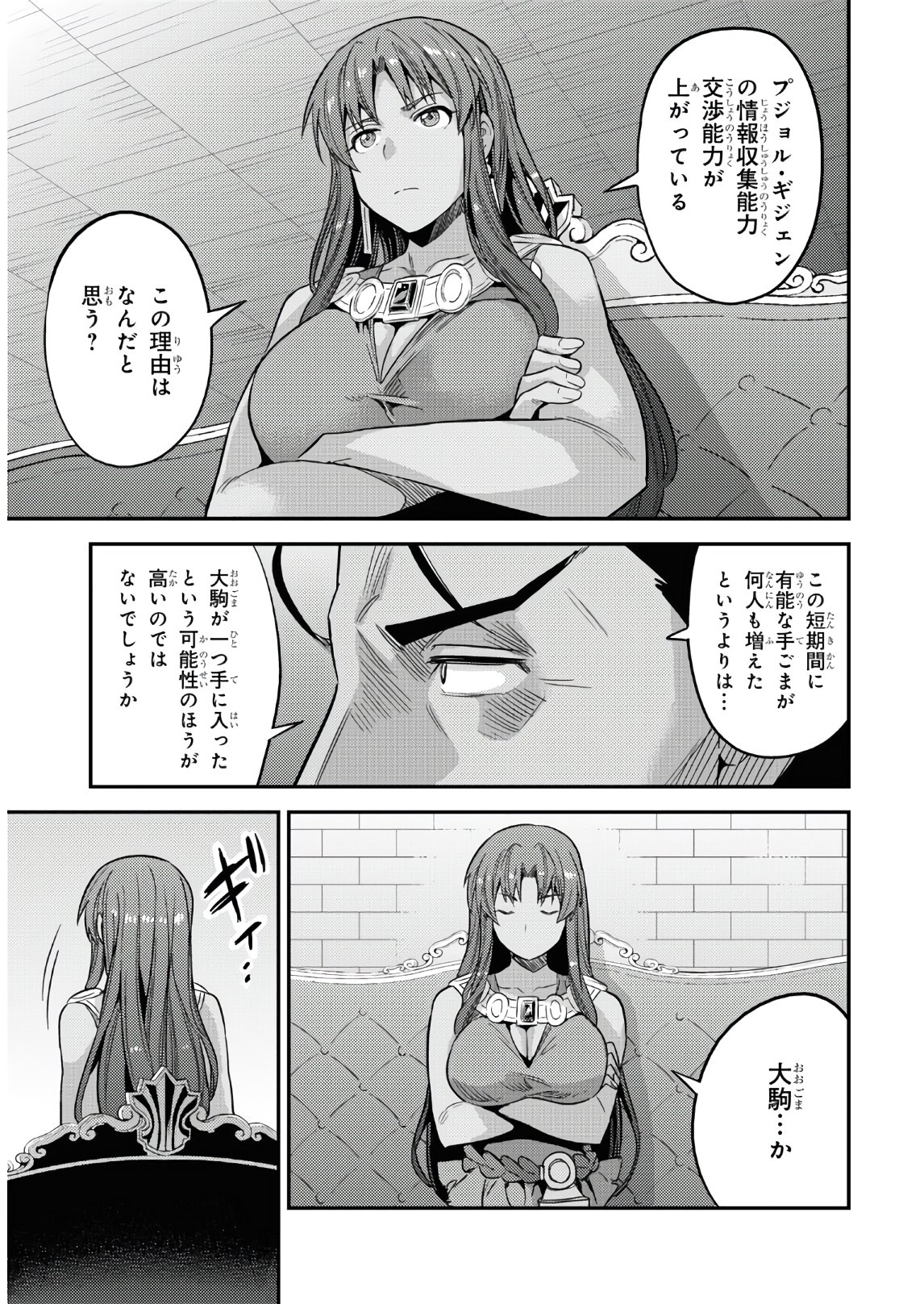 理想のヒモ生活 Chap 48 - Next Chap 49