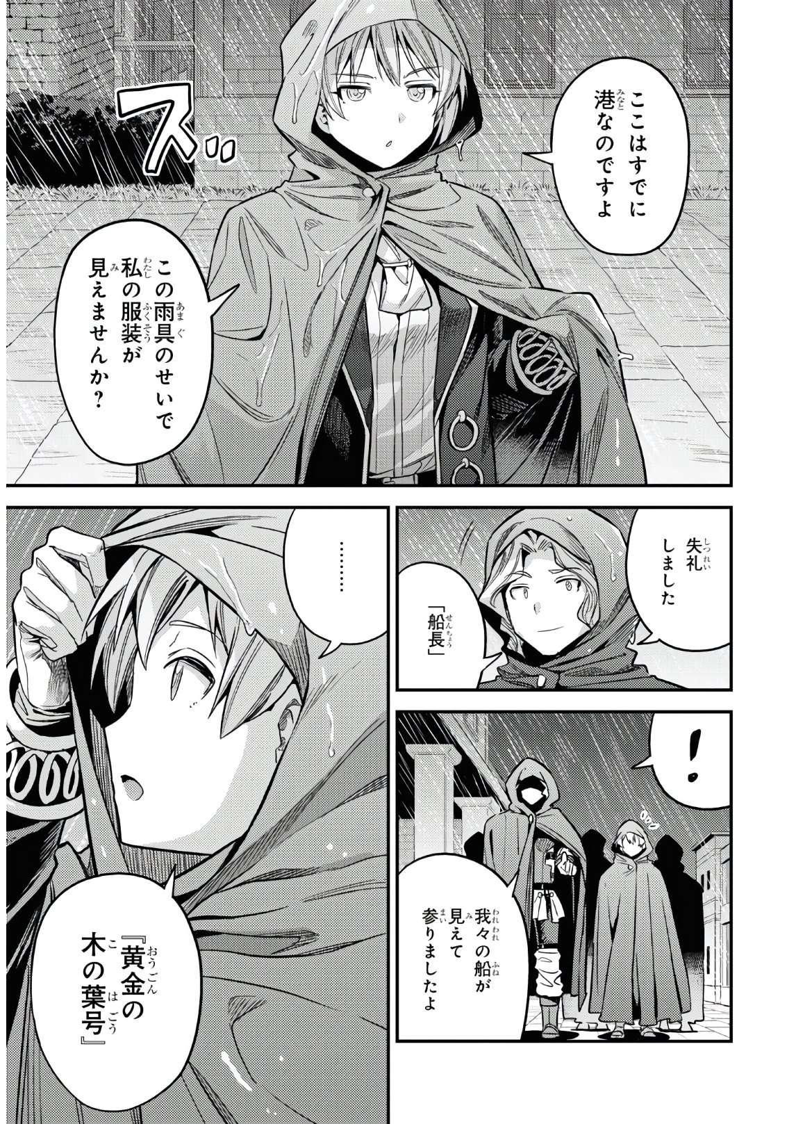 理想のヒモ生活 Chap 48 - Next Chap 49