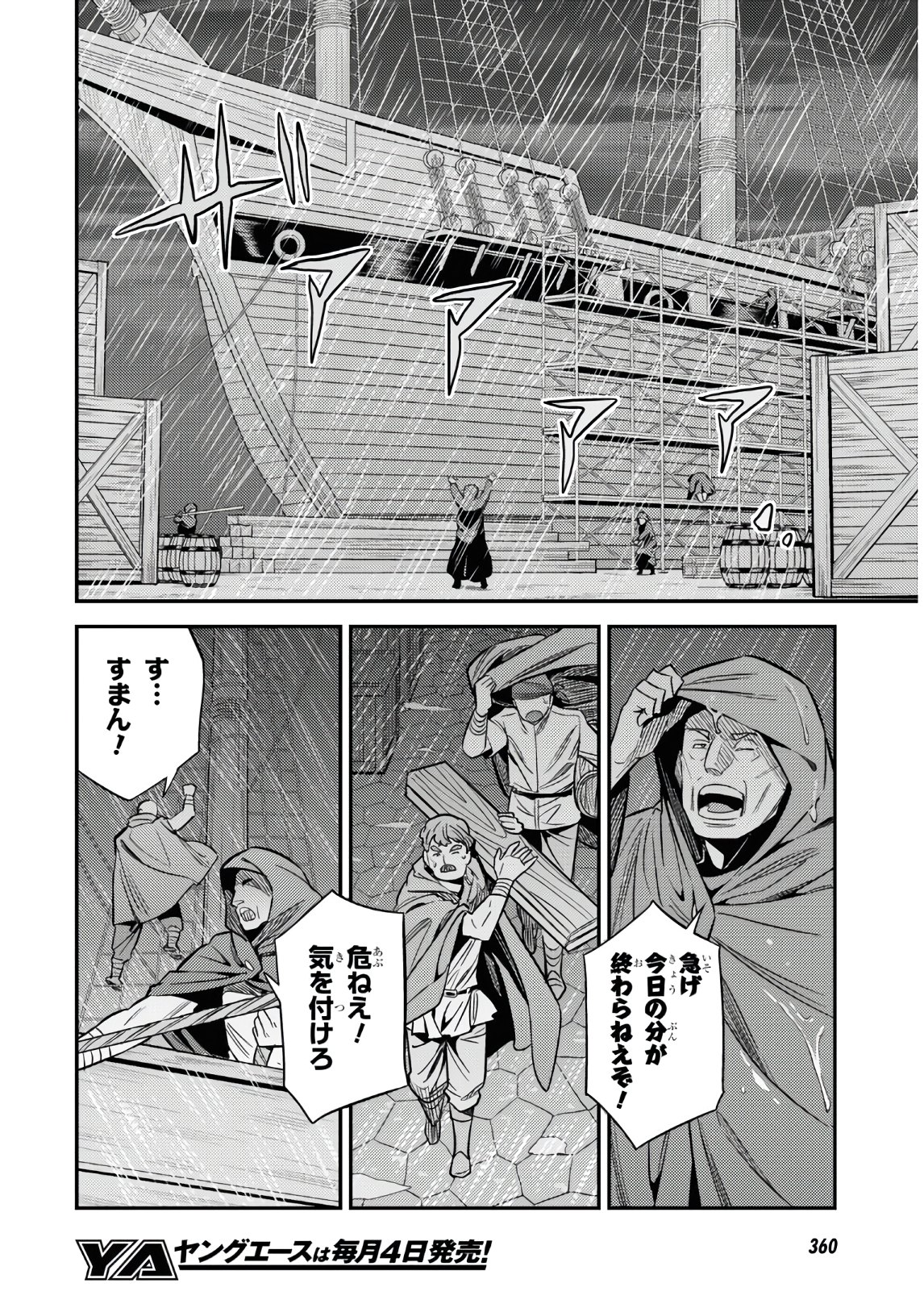 理想のヒモ生活 Chap 48 - Next Chap 49