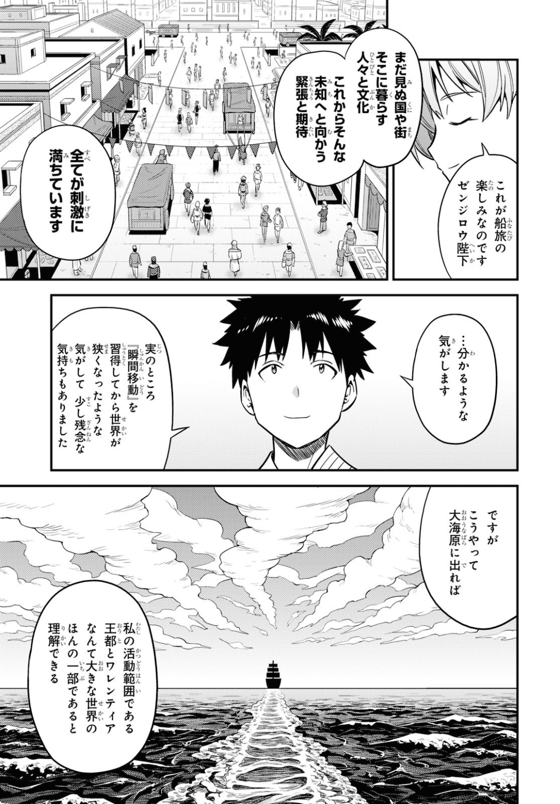 理想のヒモ生活 Chap 49 - Next Chap 50