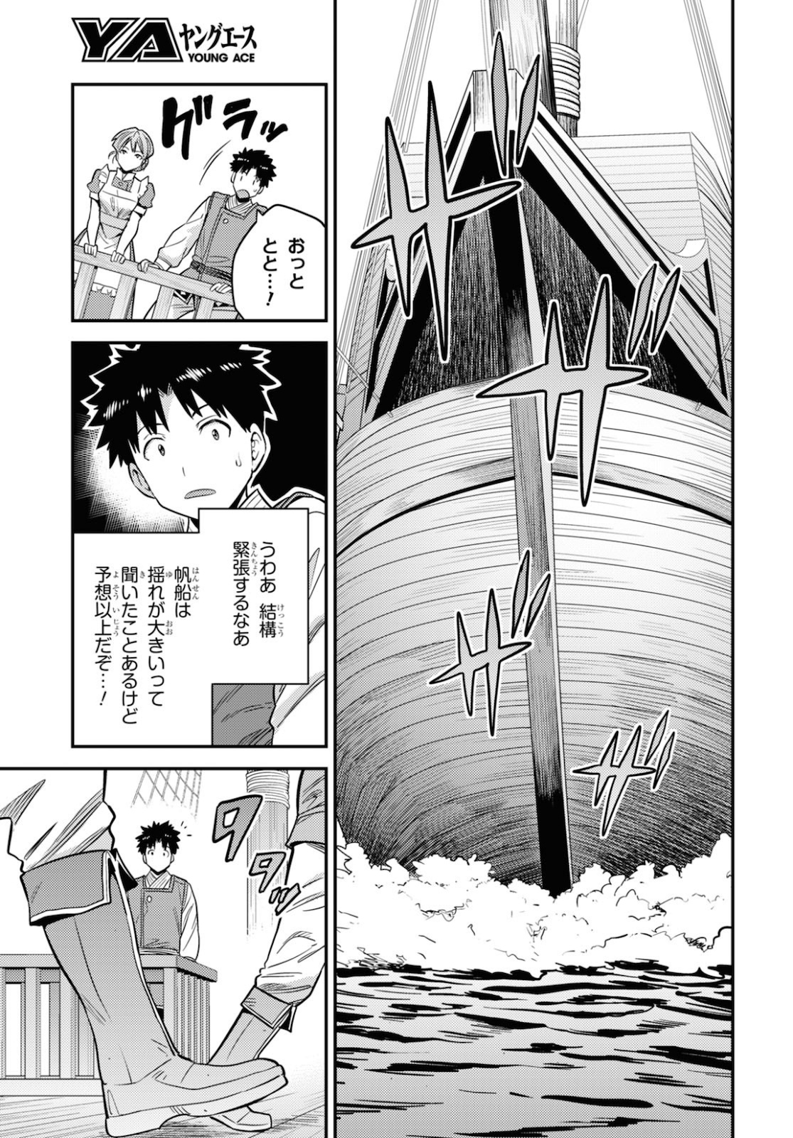 理想のヒモ生活 Chap 49 - Next Chap 50
