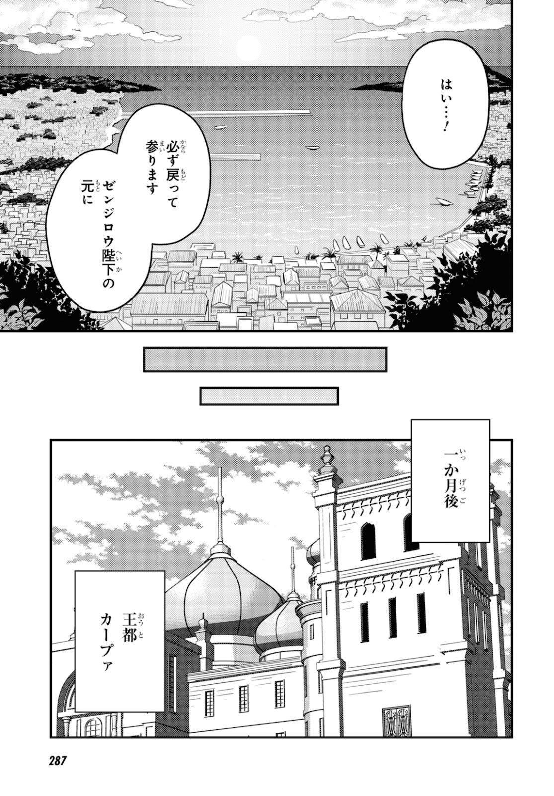 理想のヒモ生活 Chap 49 - Next Chap 50