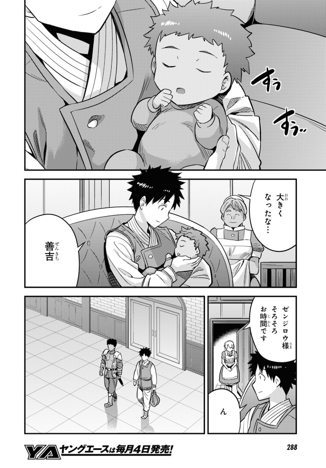 理想のヒモ生活 Chap 49 - Next Chap 50
