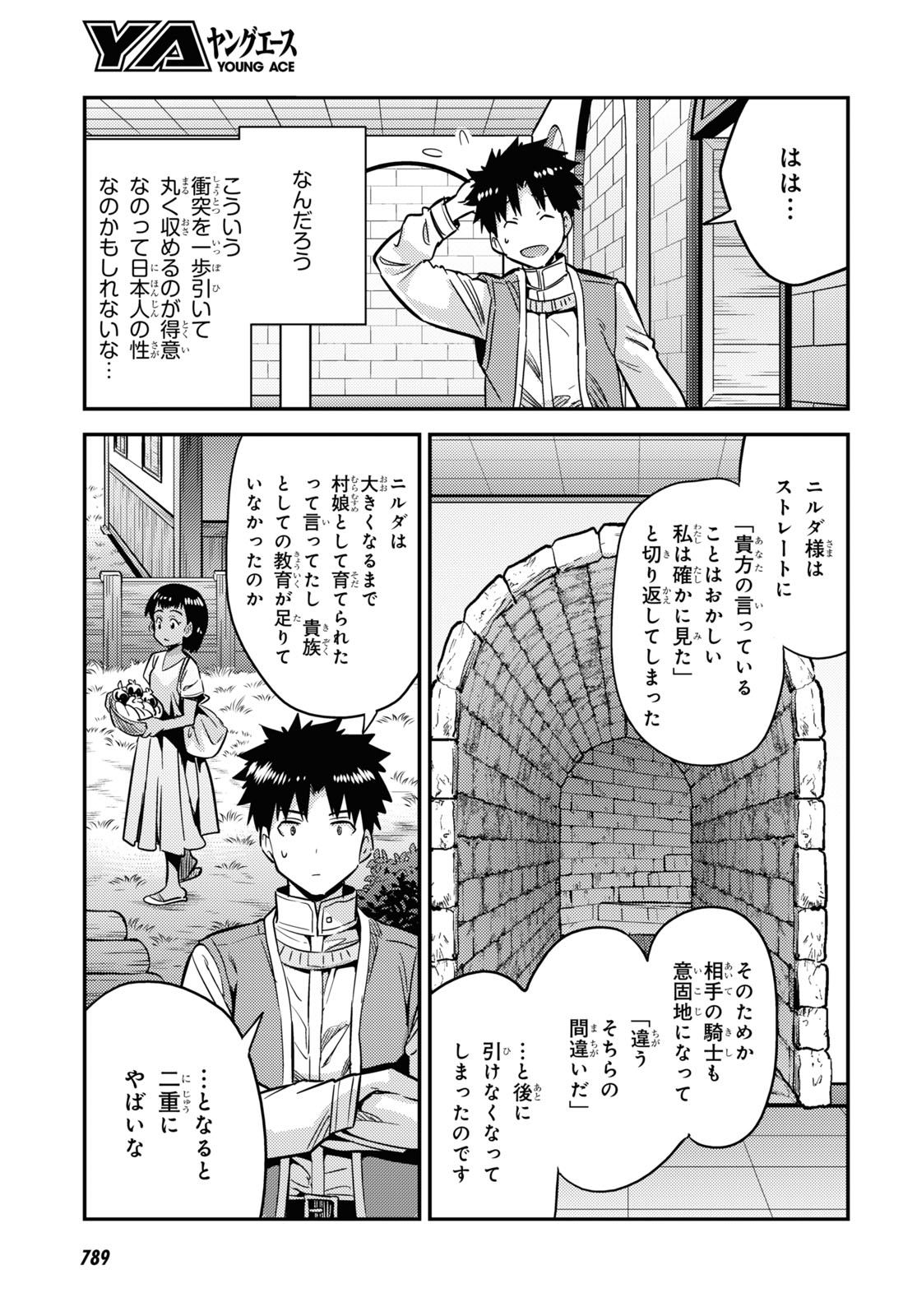 理想のヒモ生活 Chap 40 - Next Chap 41
