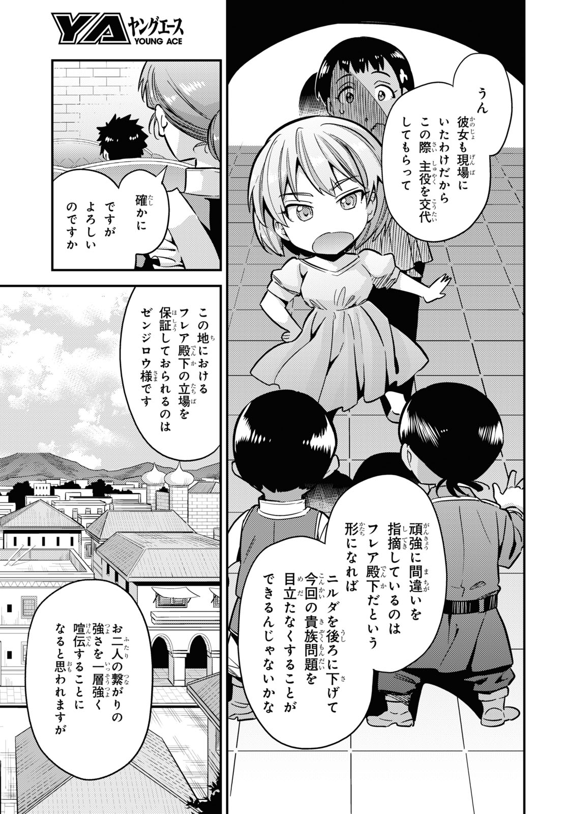 理想のヒモ生活 Chap 40 - Next Chap 41