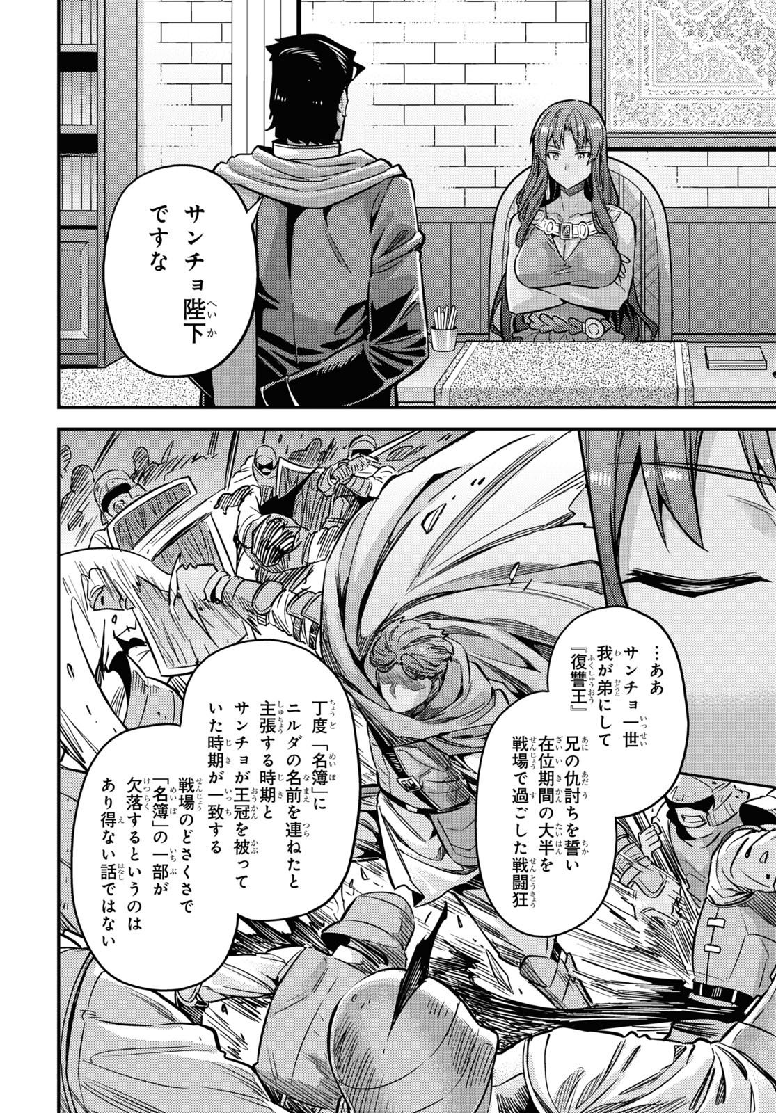 理想のヒモ生活 Chap 40 - Next Chap 41