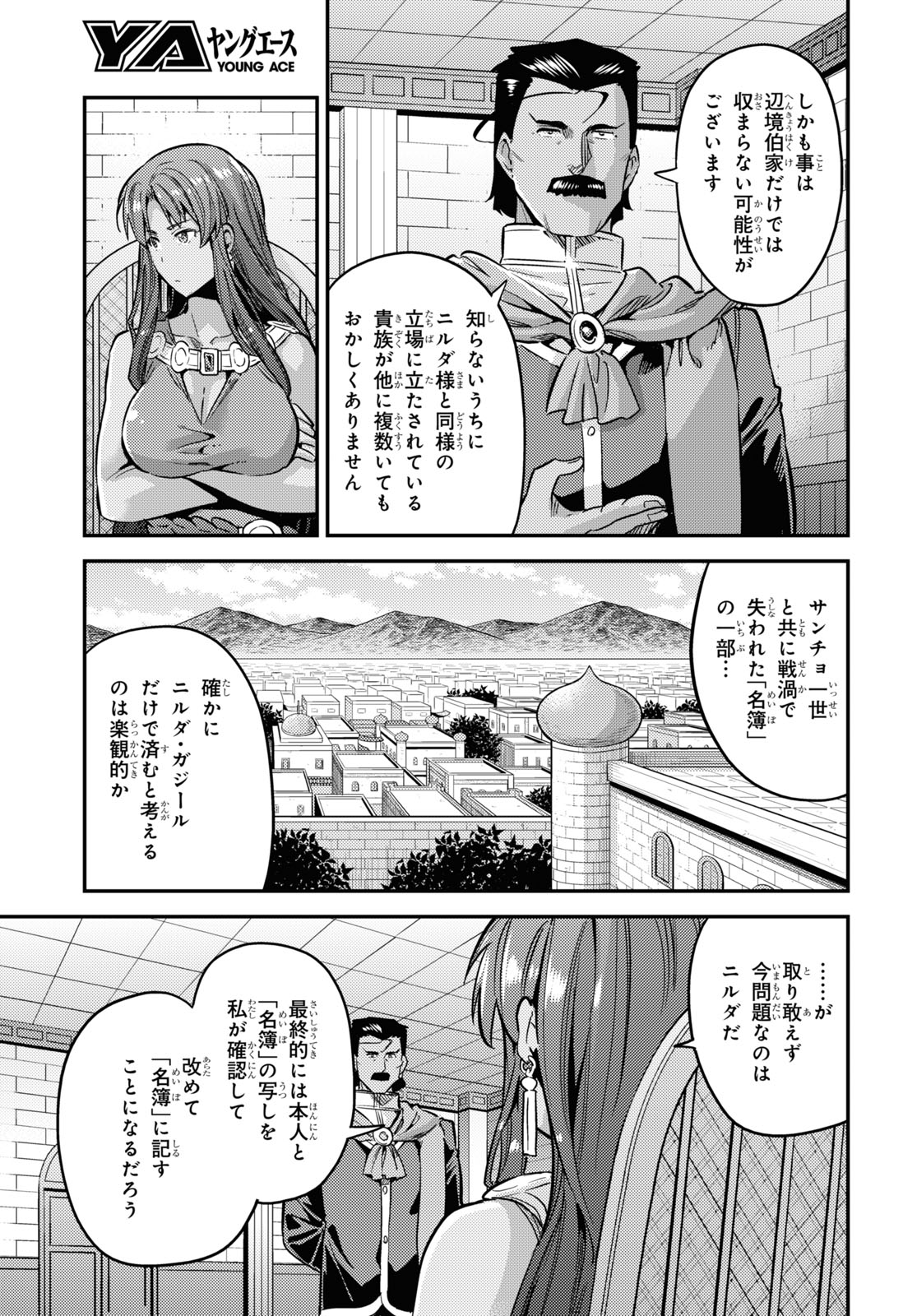 理想のヒモ生活 Chap 40 - Next Chap 41