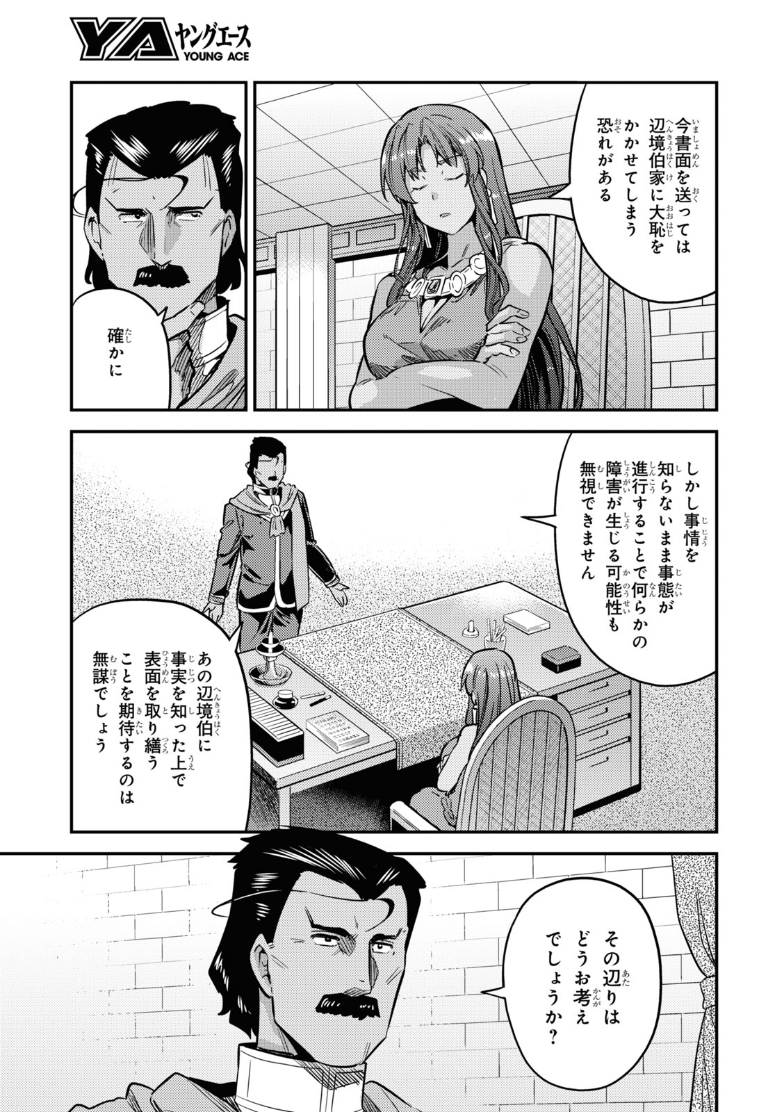 理想のヒモ生活 Chap 40 - Next Chap 41