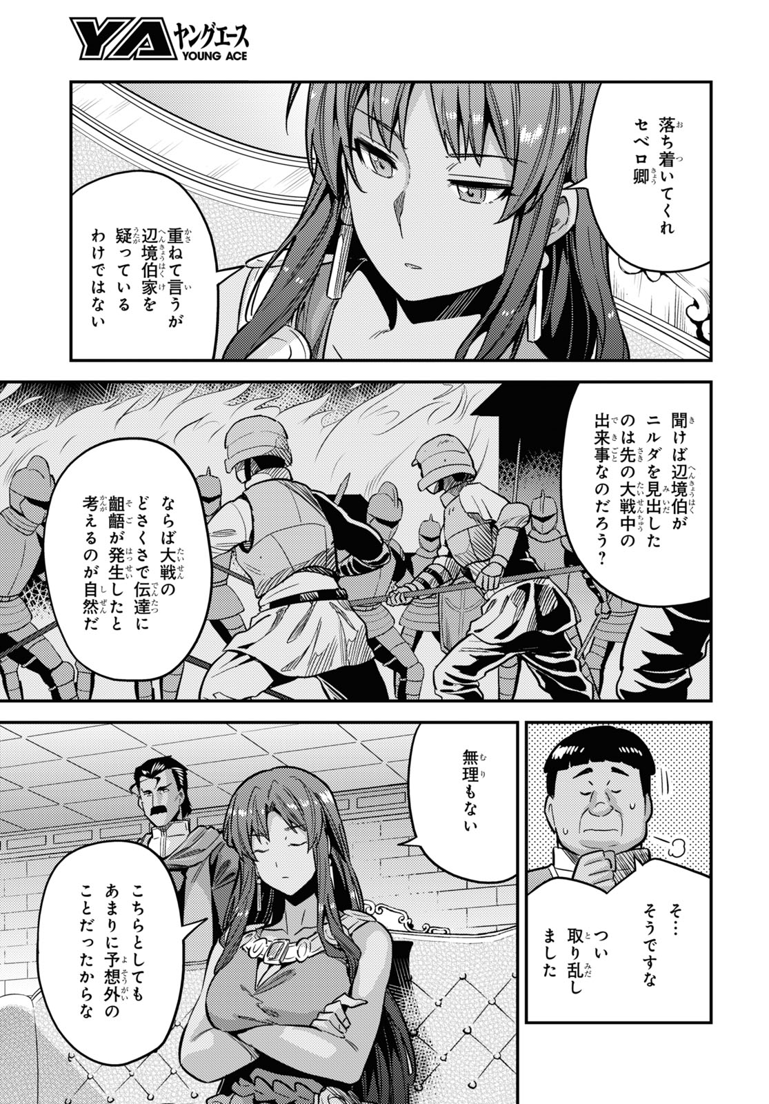 理想のヒモ生活 Chap 40 - Next Chap 41