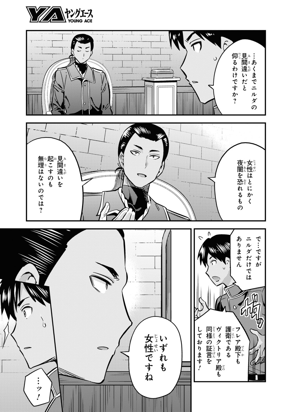 理想のヒモ生活 Chap 40 - Next Chap 41