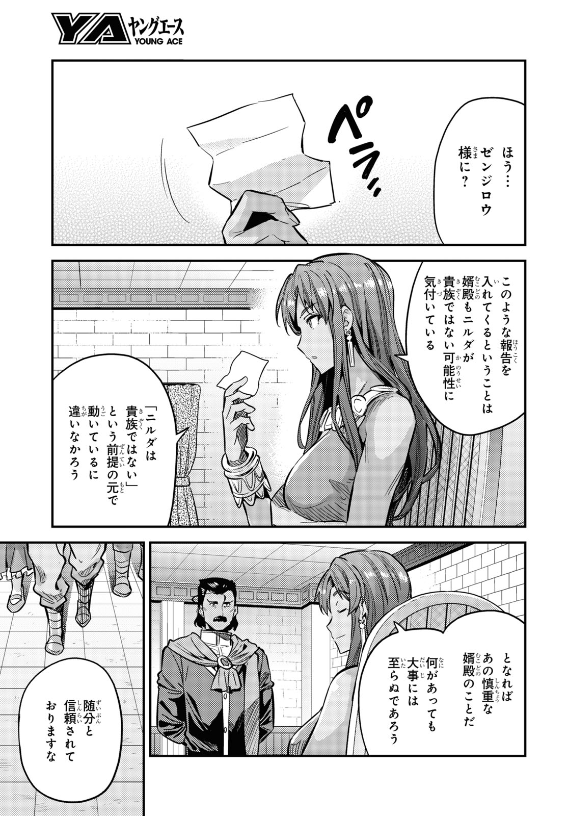 理想のヒモ生活 Chap 40 - Next Chap 41