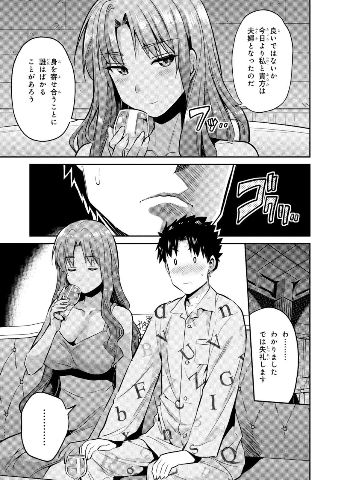 理想のヒモ生活 Chap 4 - Next Chap 5