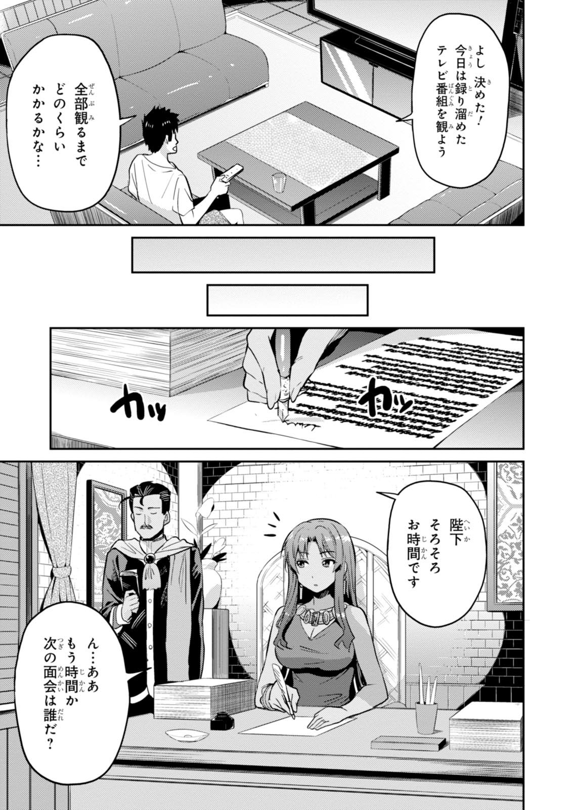 理想のヒモ生活 Chap 4 - Next Chap 5