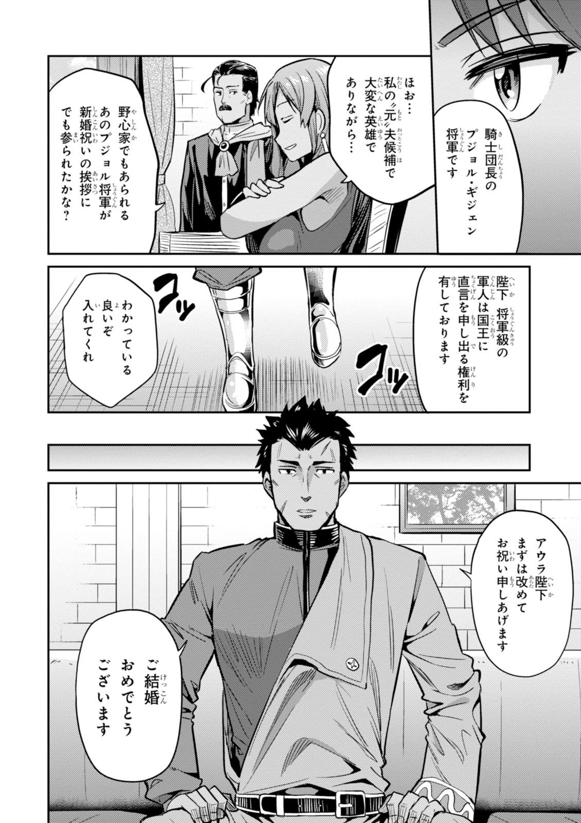 理想のヒモ生活 Chap 4 - Next Chap 5