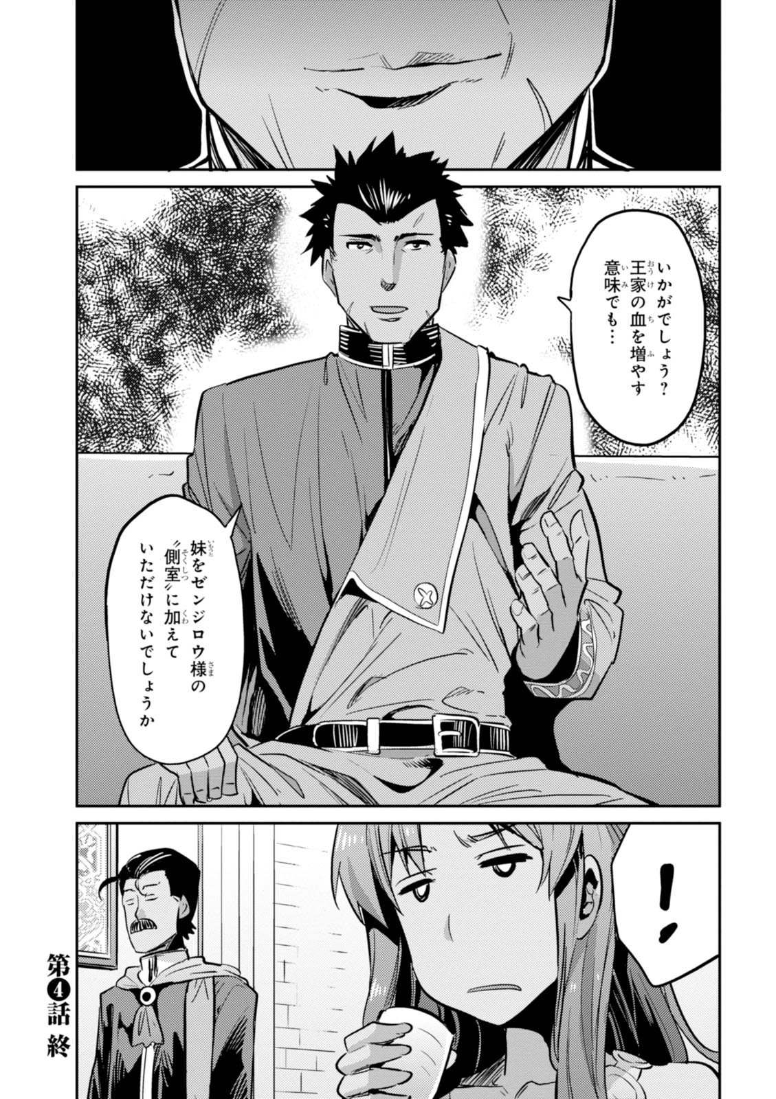 理想のヒモ生活 Chap 4 - Next Chap 5