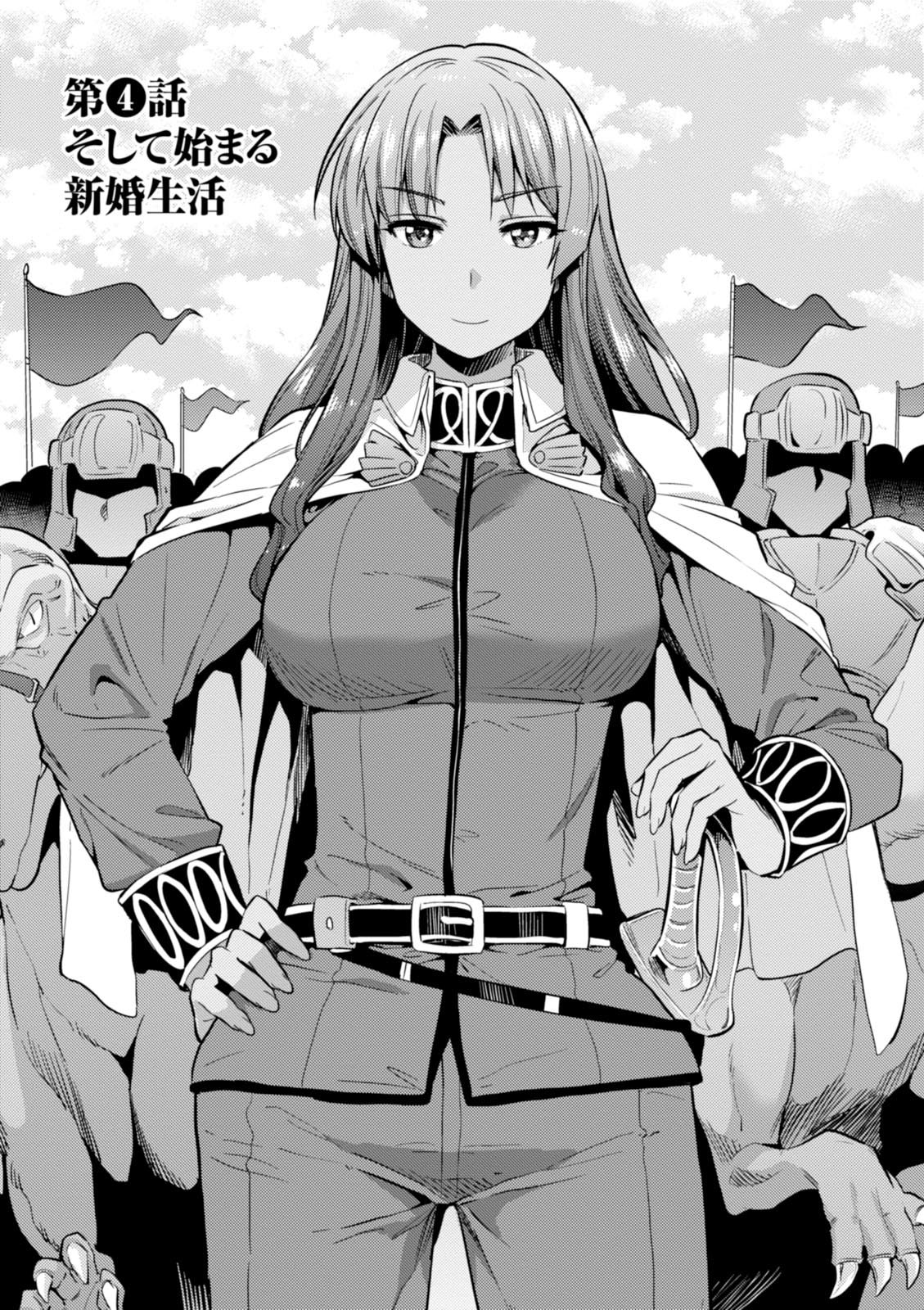 理想のヒモ生活 Chap 4 - Next Chap 5