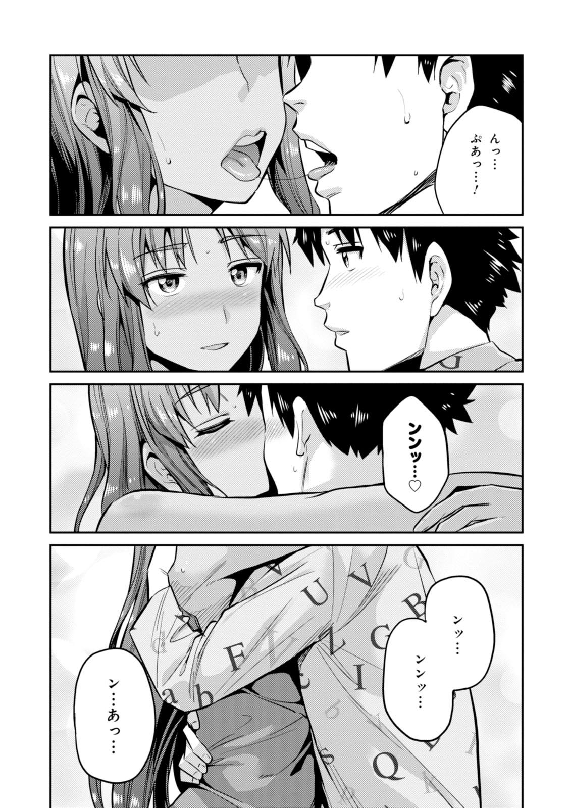 理想のヒモ生活 Chap 4 - Next Chap 5