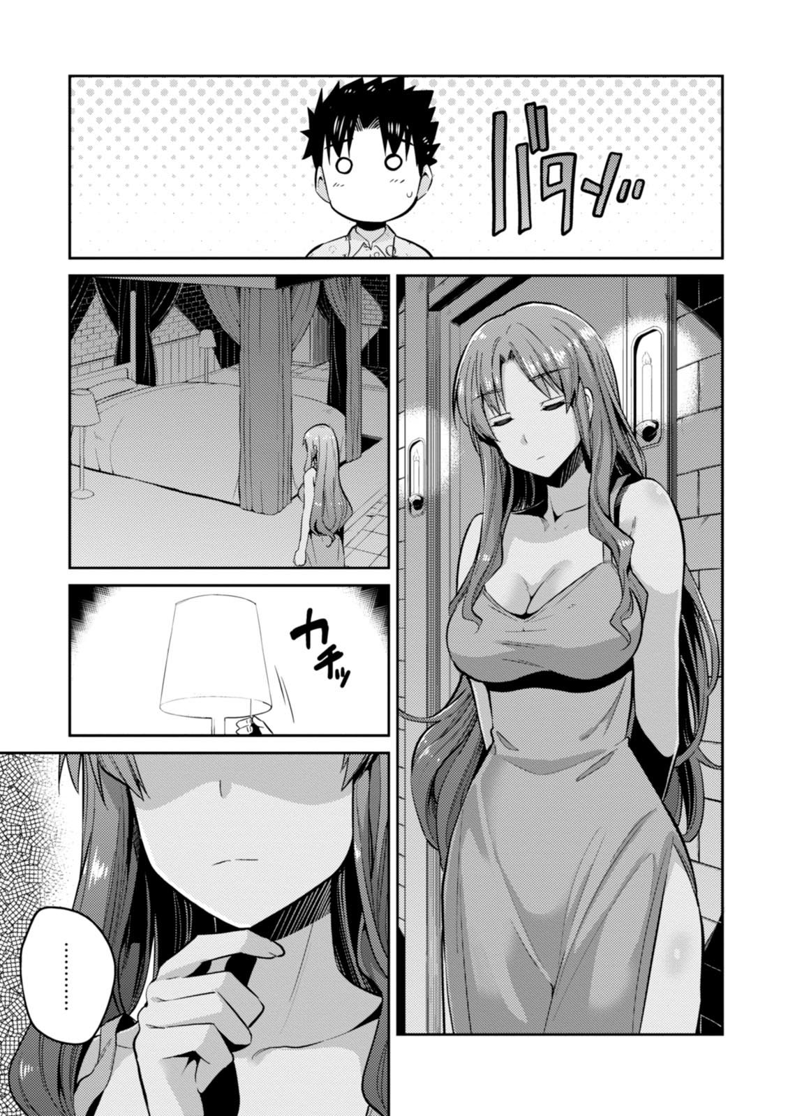 理想のヒモ生活 Chap 4 - Next Chap 5