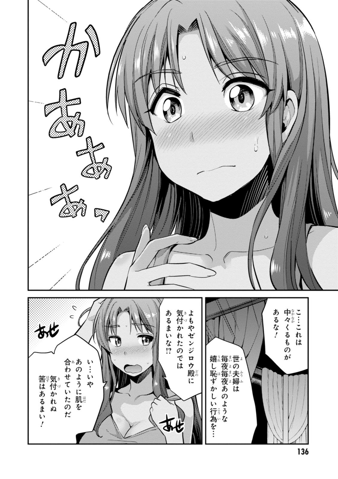 理想のヒモ生活 Chap 4 - Next Chap 5