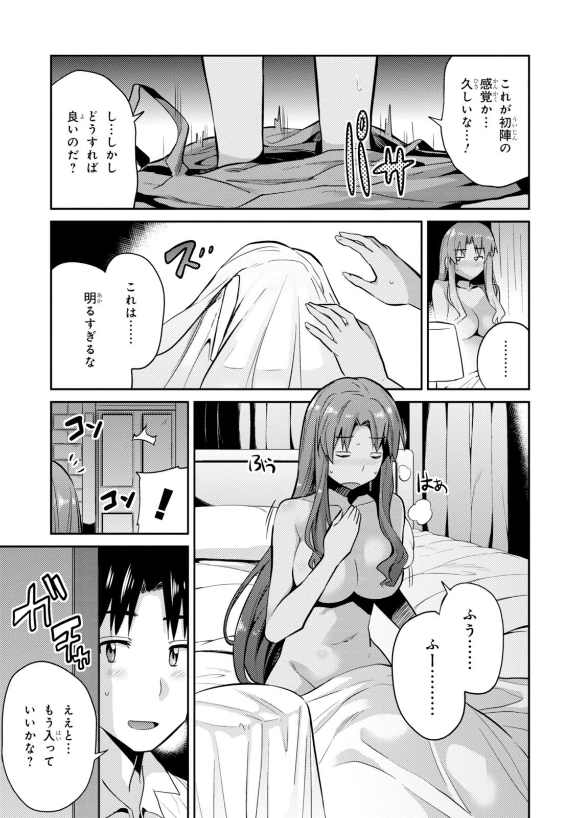 理想のヒモ生活 Chap 4 - Next Chap 5