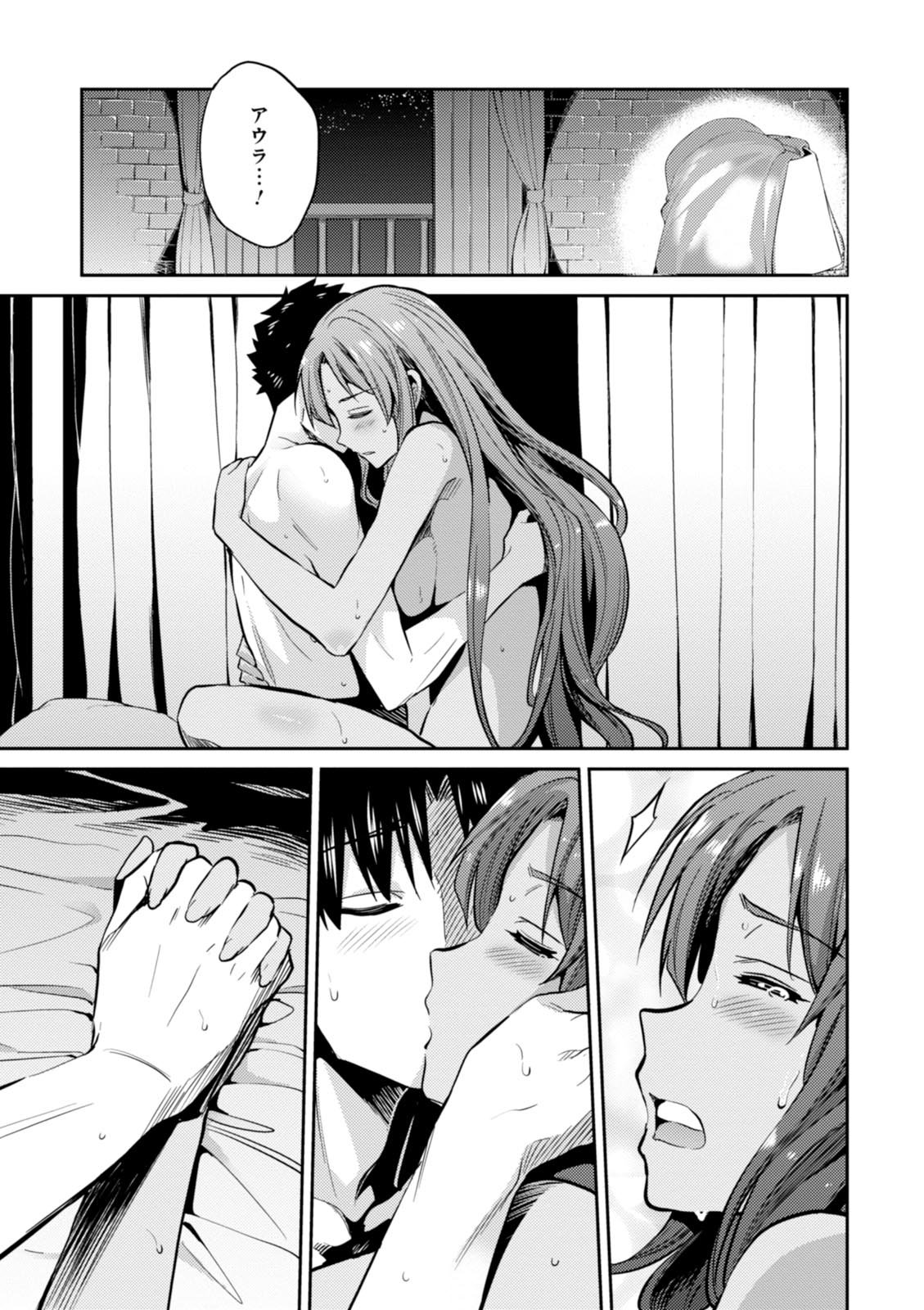 理想のヒモ生活 Chap 4 - Next Chap 5