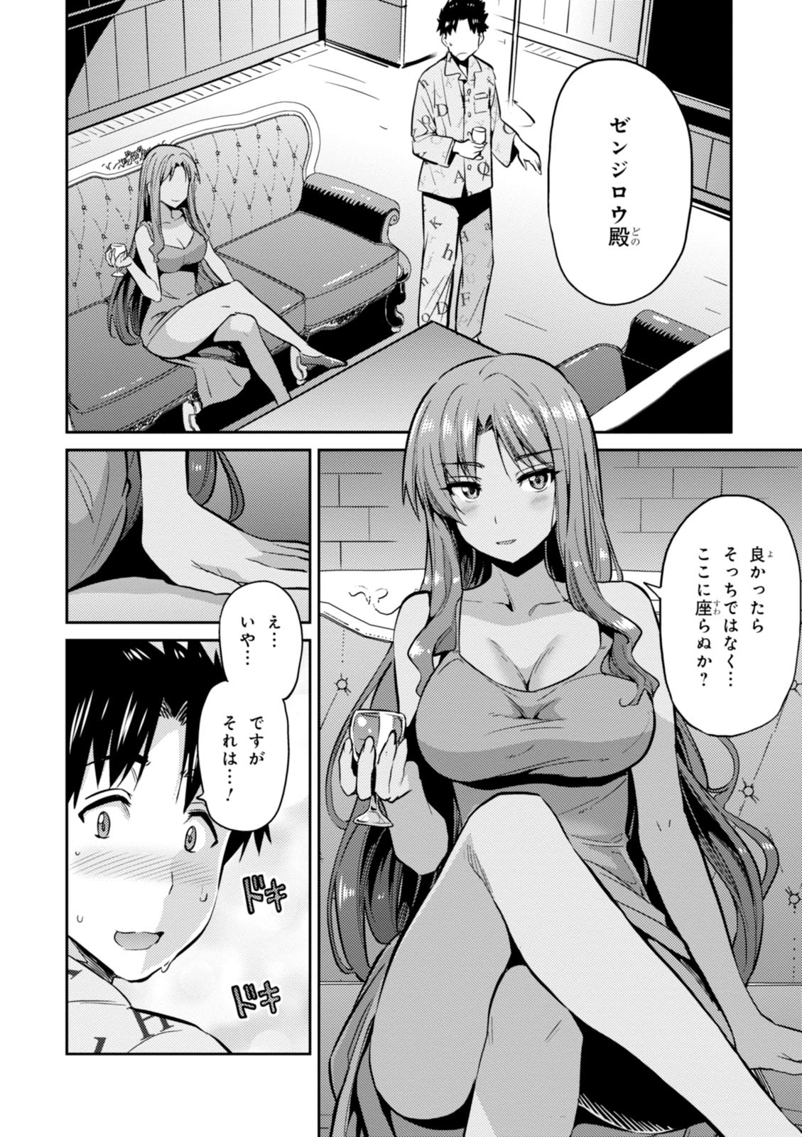 理想のヒモ生活 Chap 4 - Next Chap 5