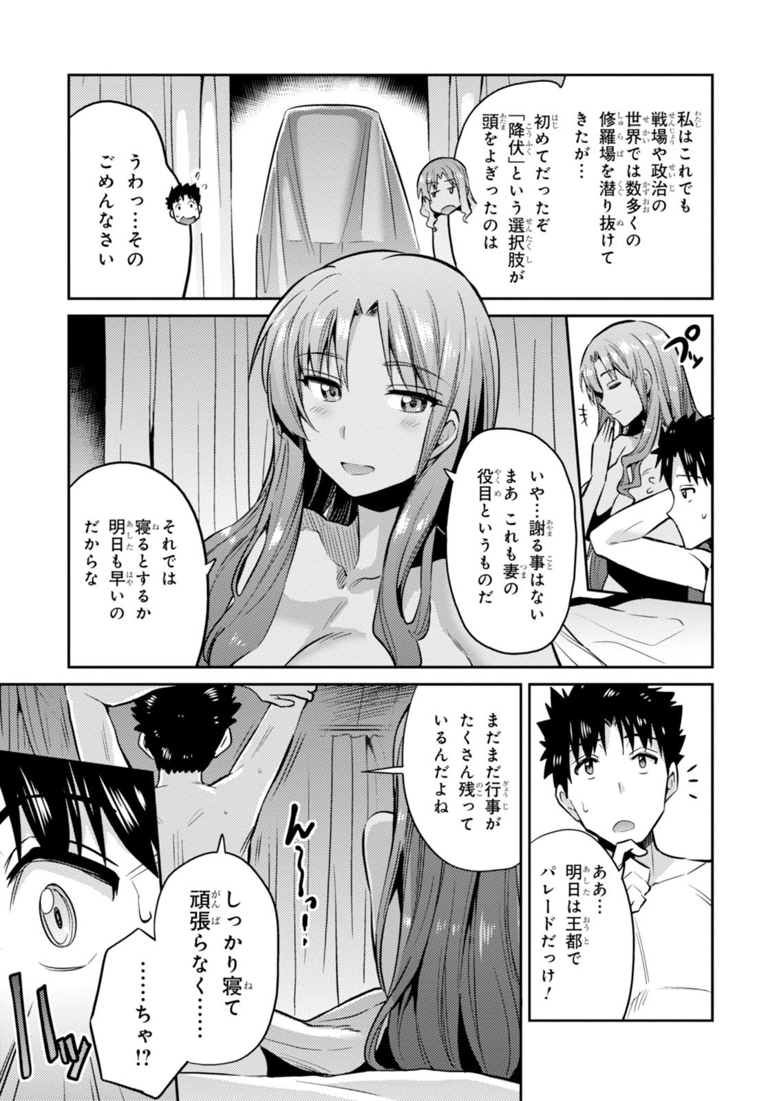 理想のヒモ生活 Chap 4 - Next Chap 5