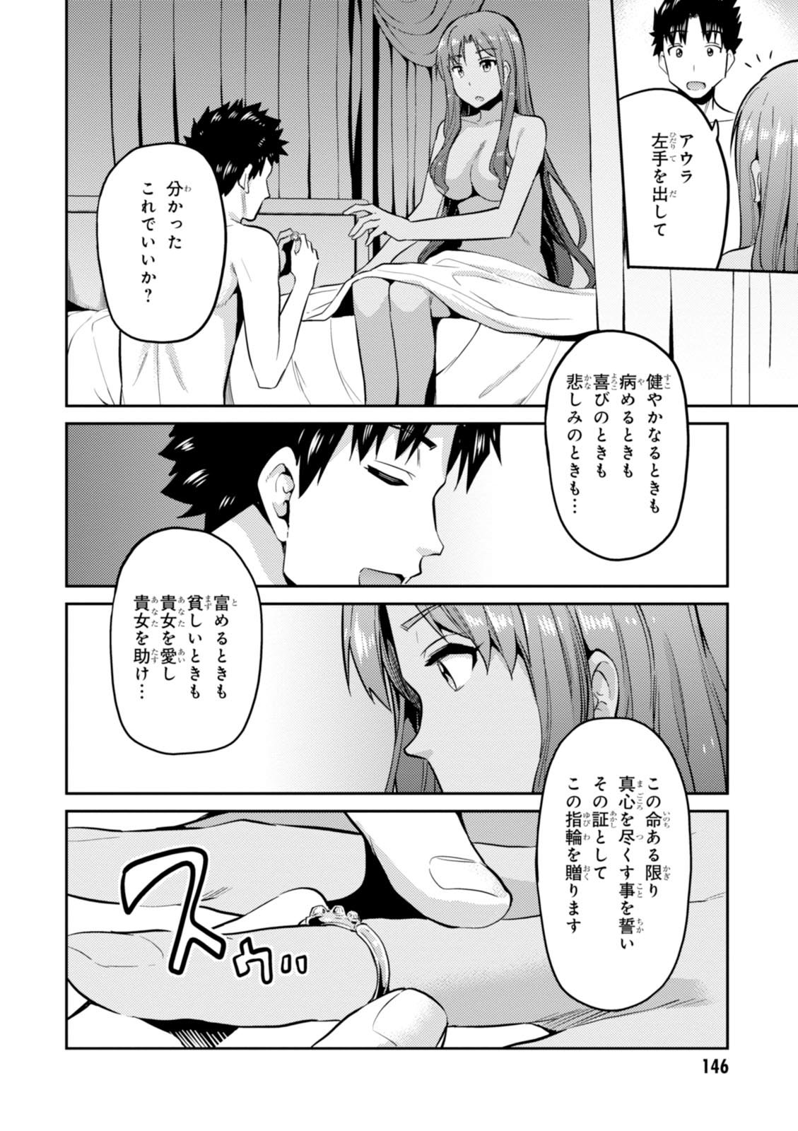 理想のヒモ生活 Chap 4 - Next Chap 5