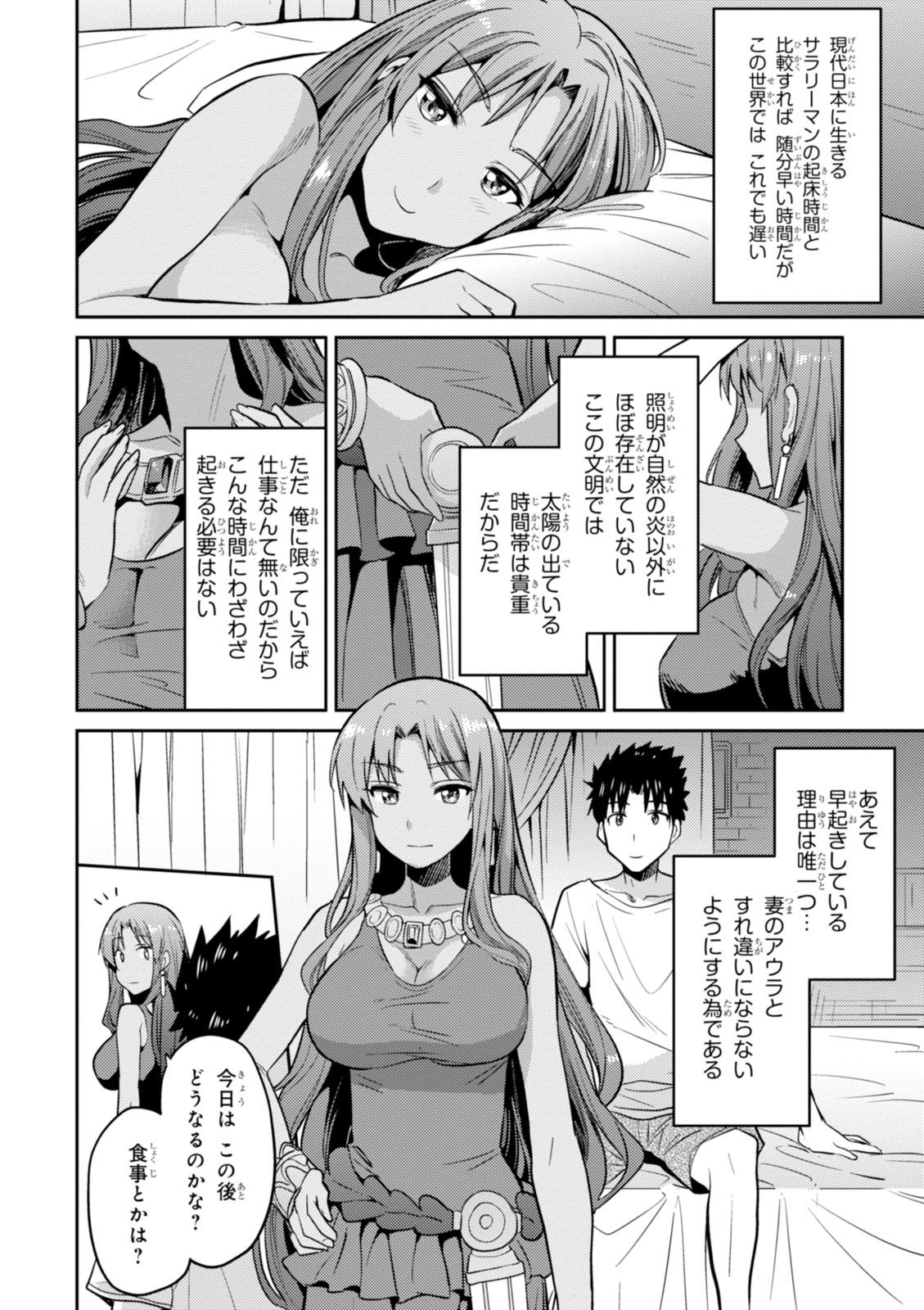 理想のヒモ生活 Chap 4 - Next Chap 5