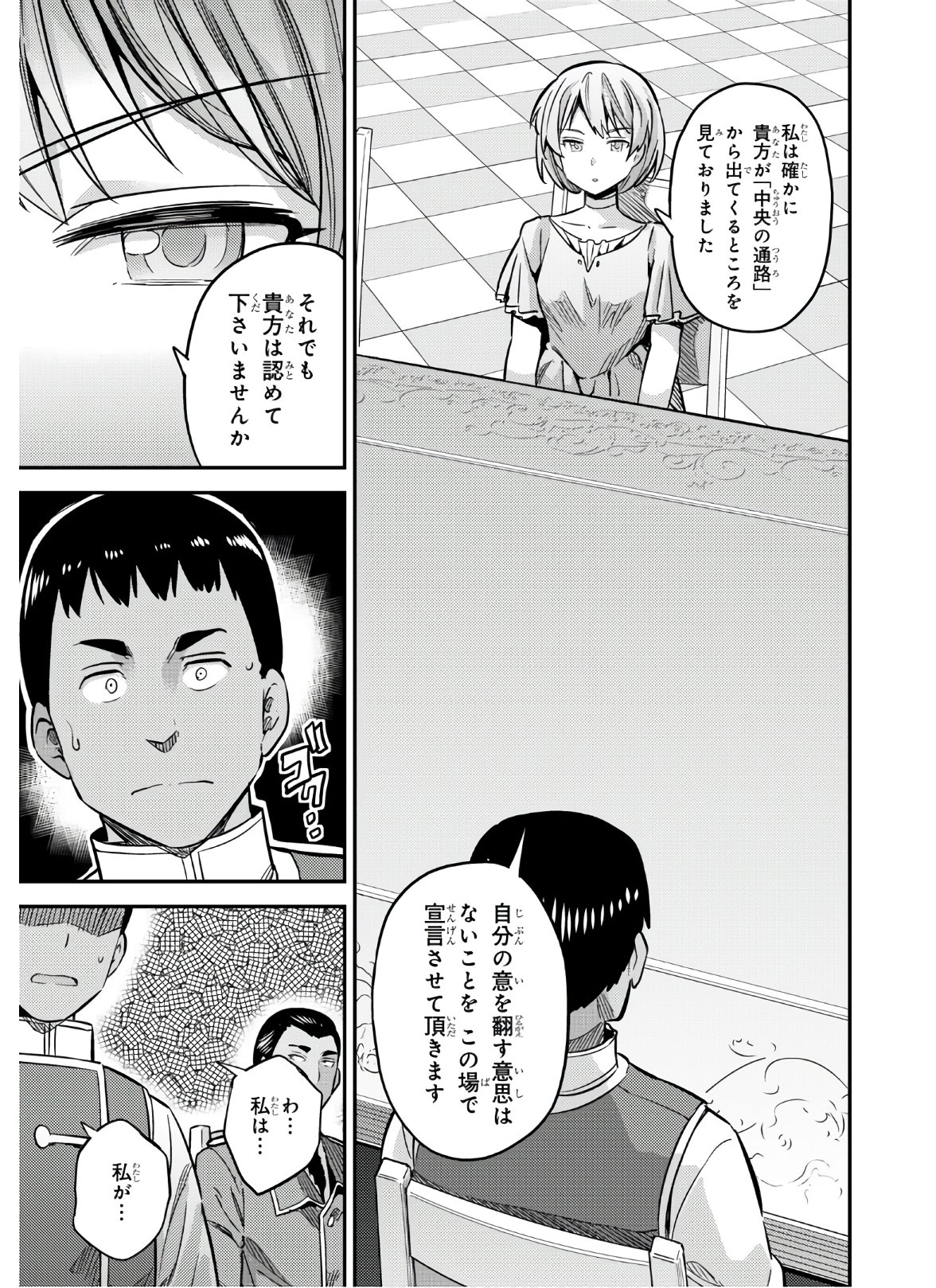 理想のヒモ生活 Chap 41 - Next Chap 42