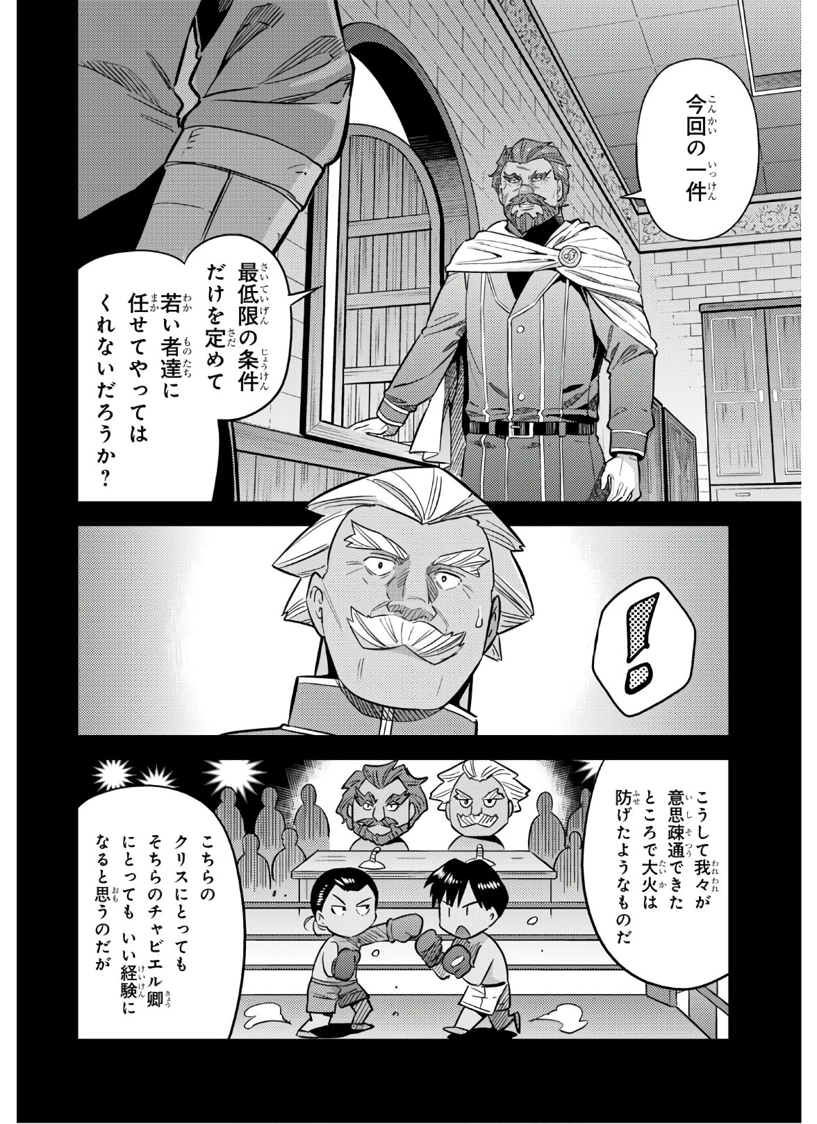 理想のヒモ生活 Chap 41 - Next Chap 42