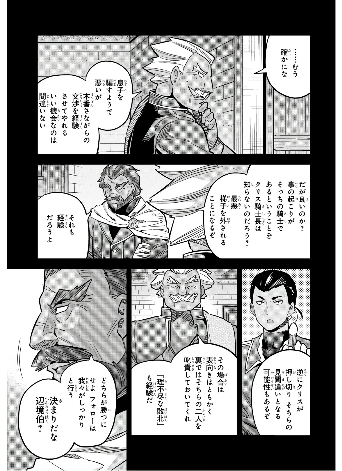 理想のヒモ生活 Chap 41 - Next Chap 42