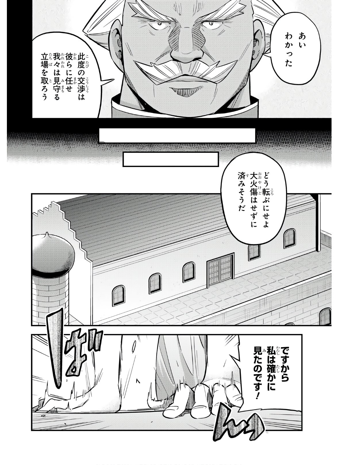 理想のヒモ生活 Chap 41 - Next Chap 42