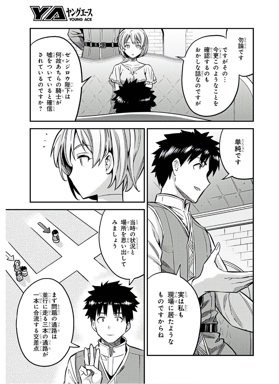 理想のヒモ生活 Chap 41 - Next Chap 42