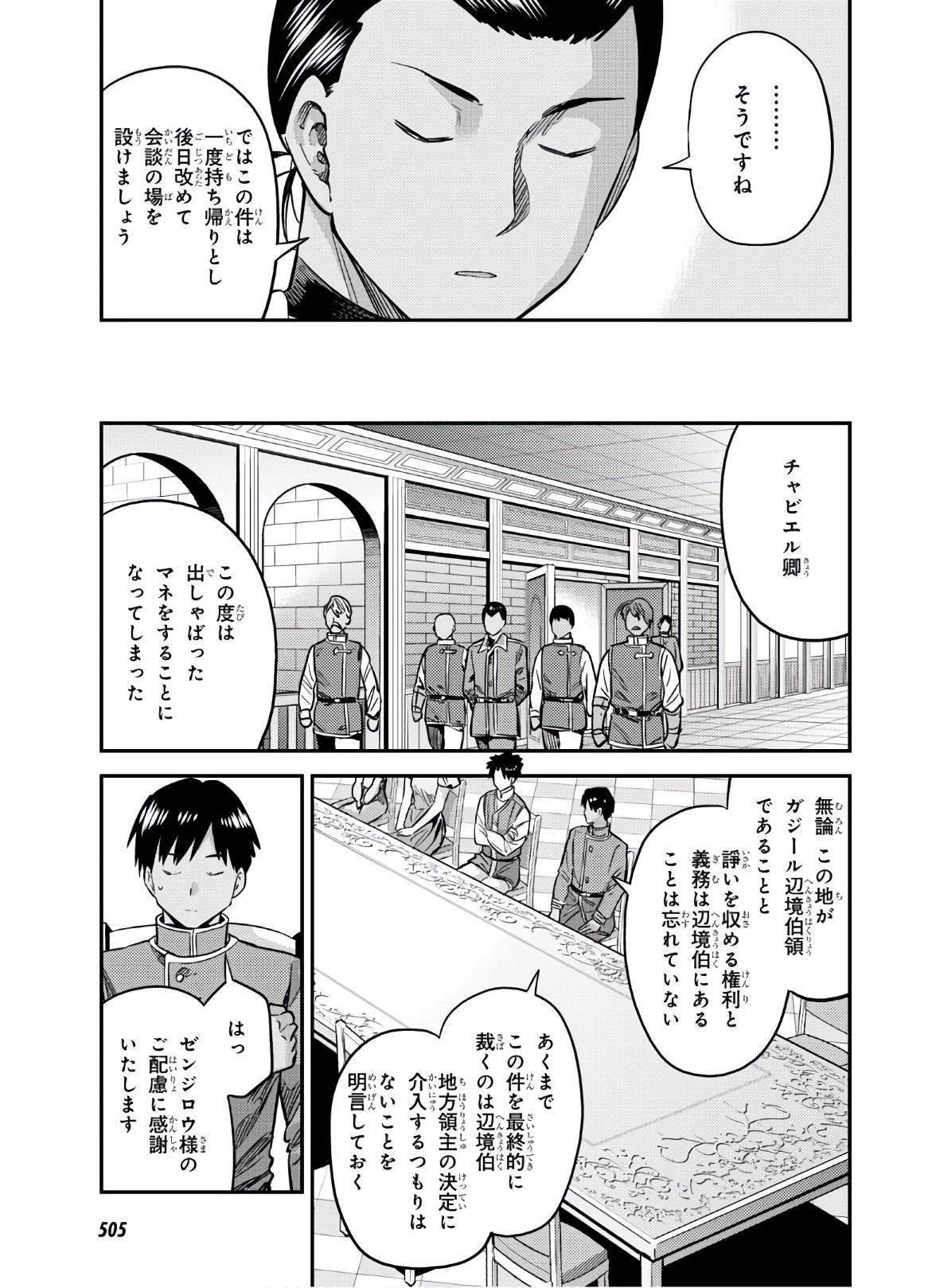 理想のヒモ生活 Chap 41 - Next Chap 42