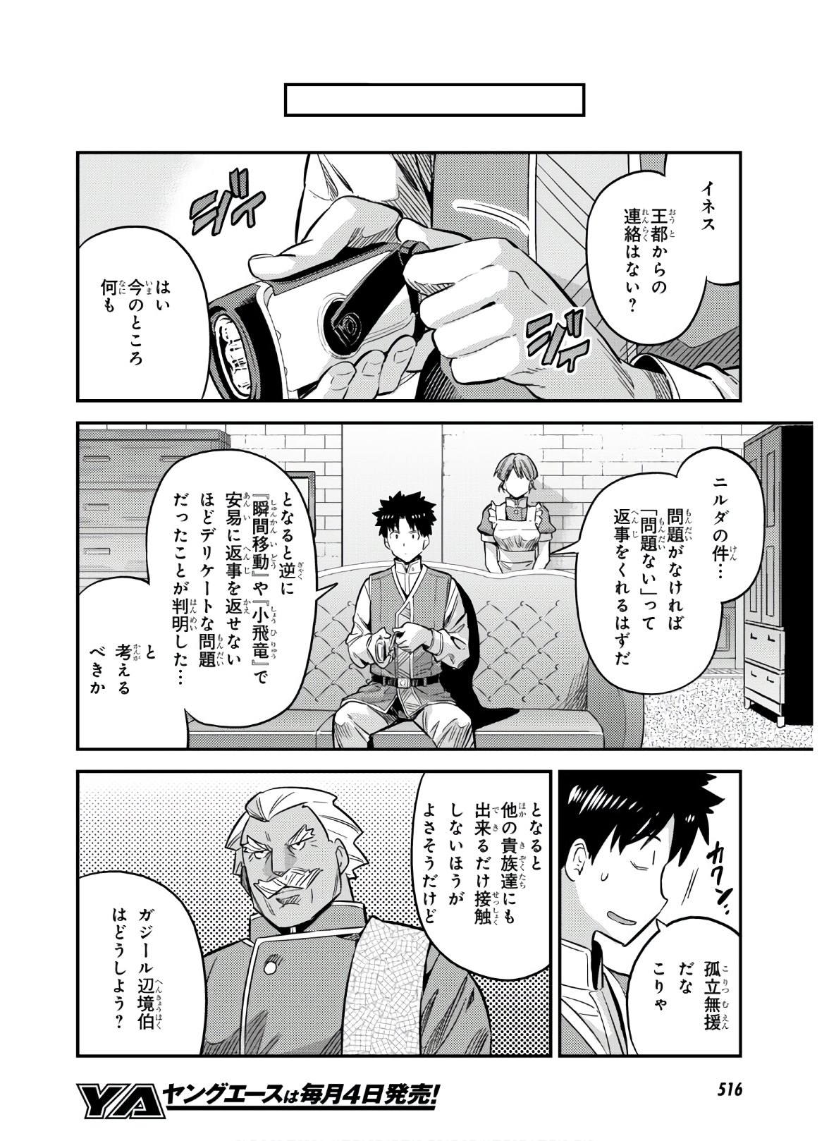 理想のヒモ生活 Chap 41 - Next Chap 42