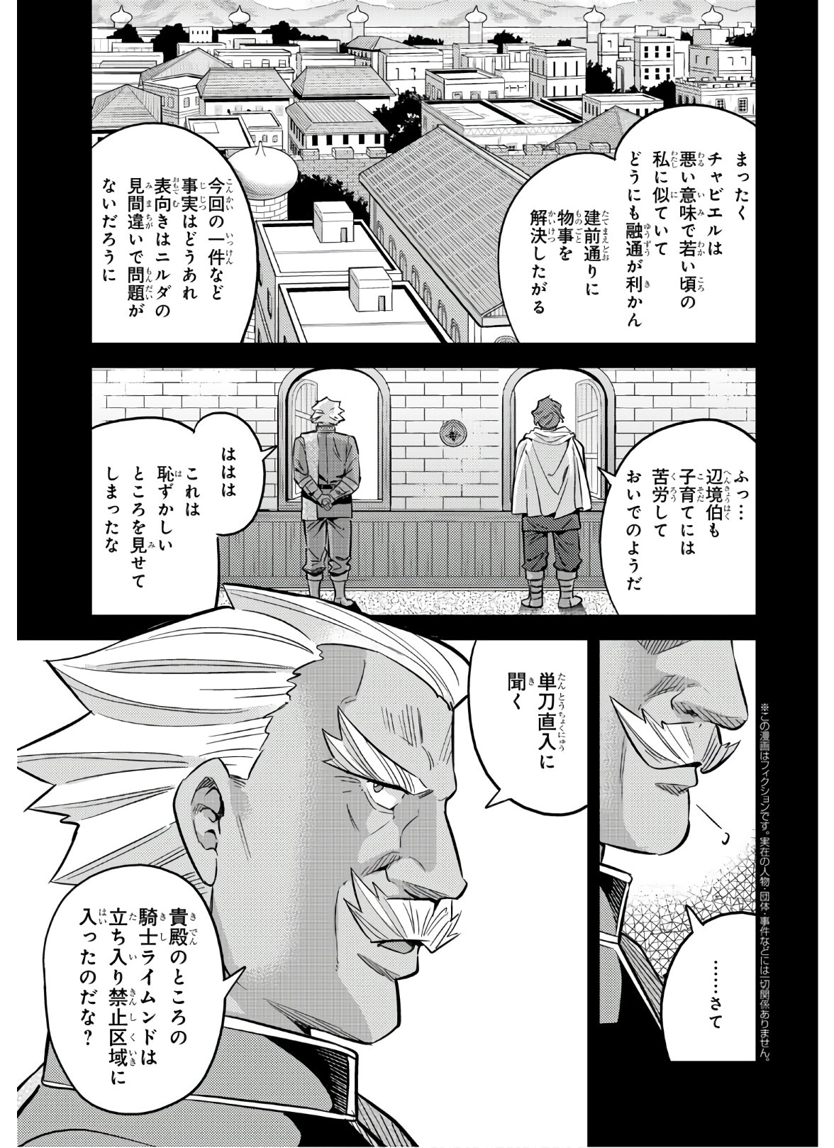 理想のヒモ生活 Chap 41 - Next Chap 42