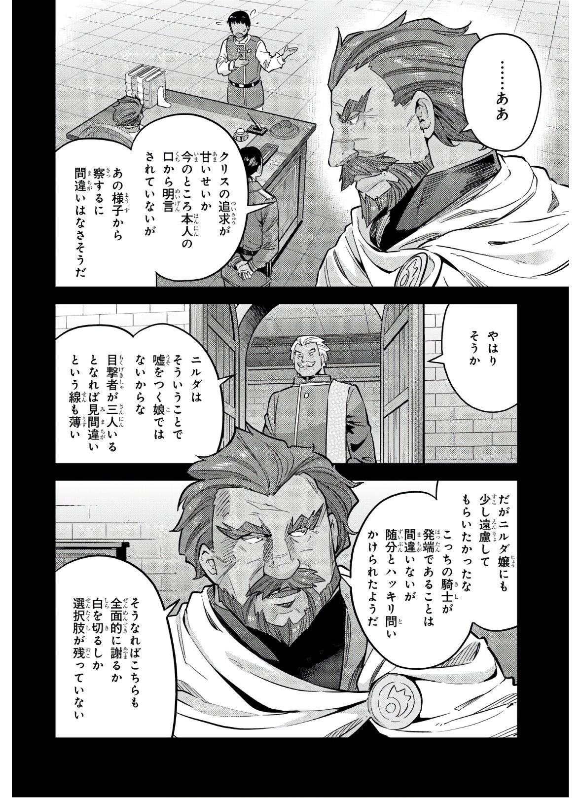 理想のヒモ生活 Chap 41 - Next Chap 42