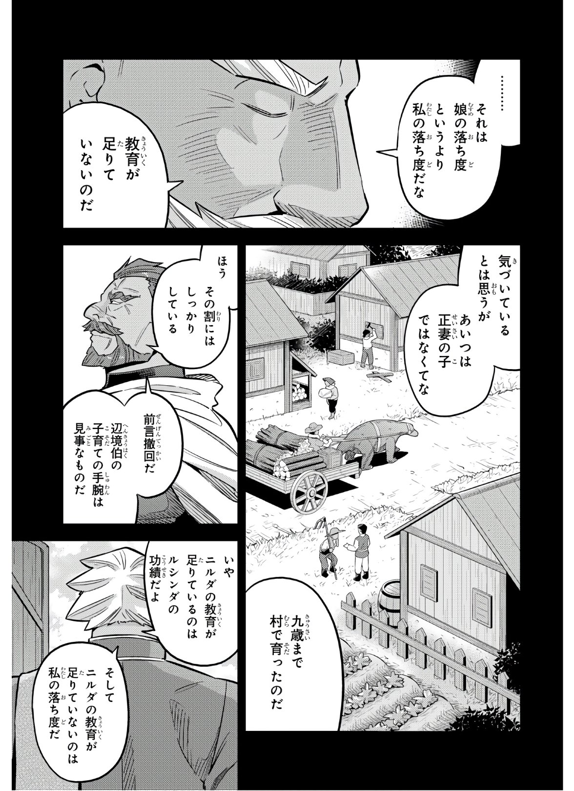 理想のヒモ生活 Chap 41 - Next Chap 42