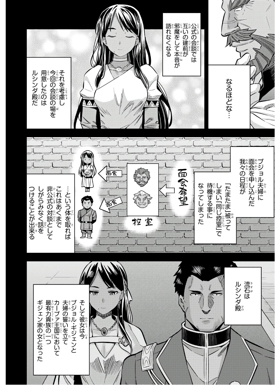 理想のヒモ生活 Chap 41 - Next Chap 42