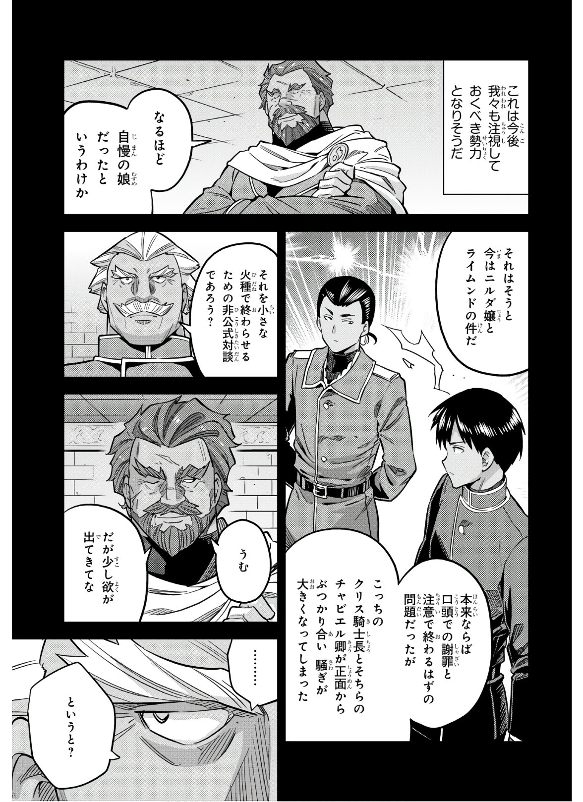 理想のヒモ生活 Chap 41 - Next Chap 42