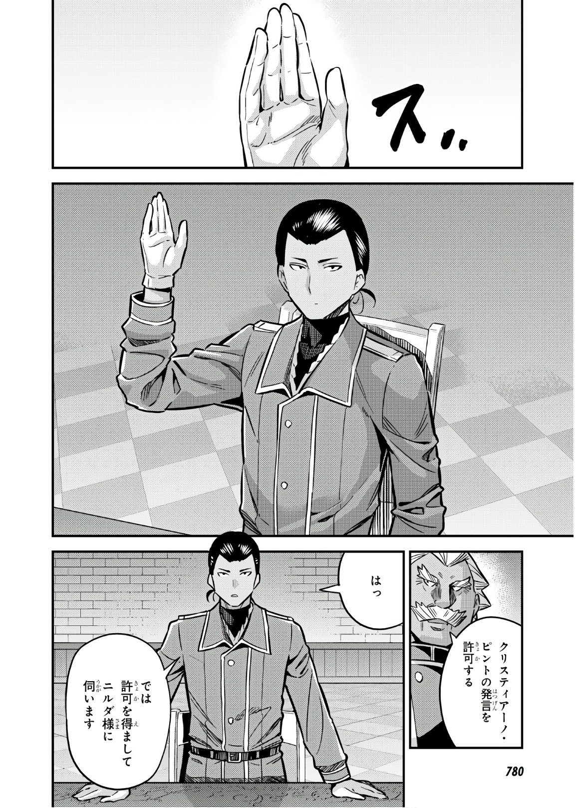 理想のヒモ生活 Chap 42 - Next Chap 43