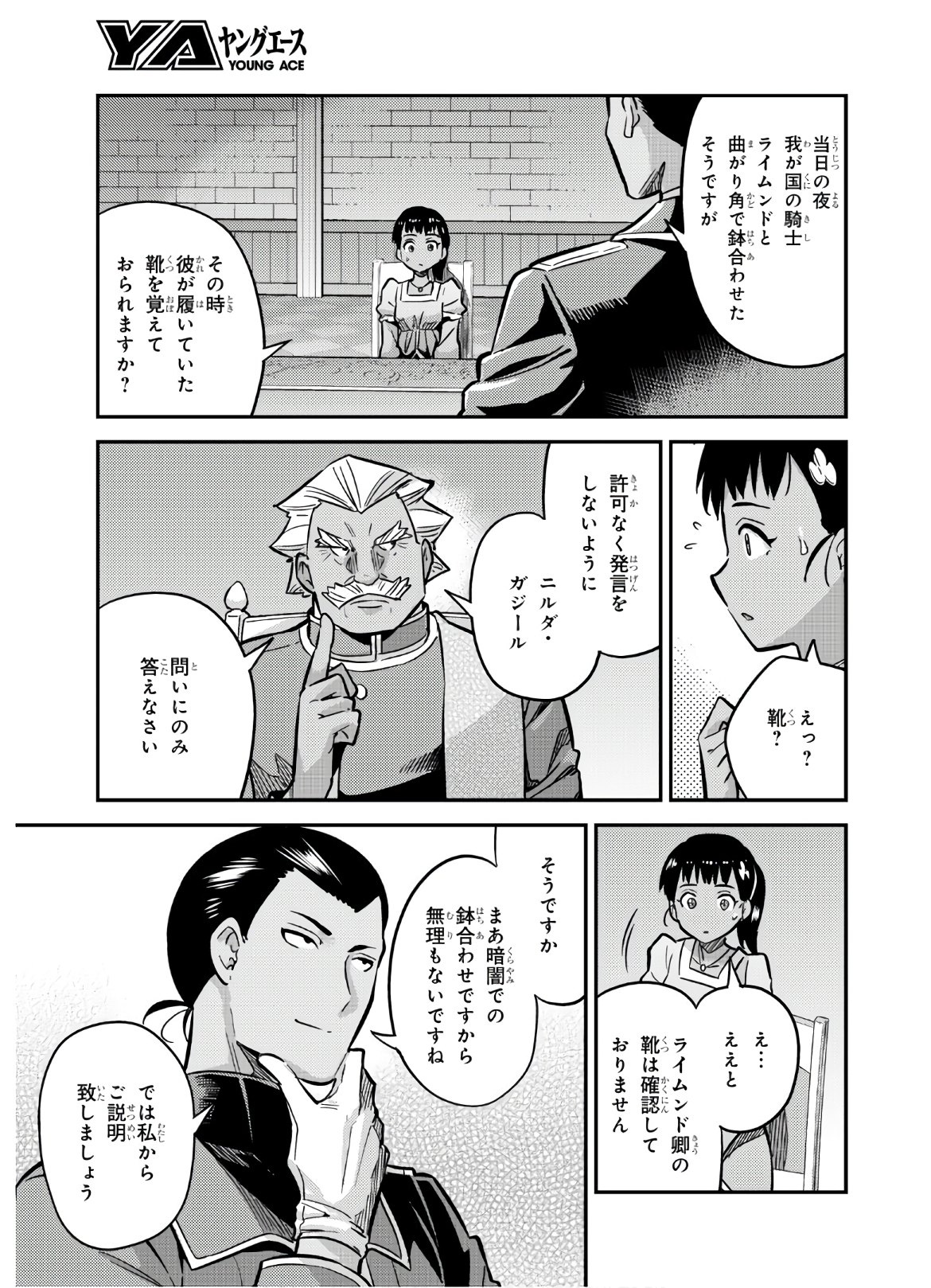 理想のヒモ生活 Chap 42 - Next Chap 43
