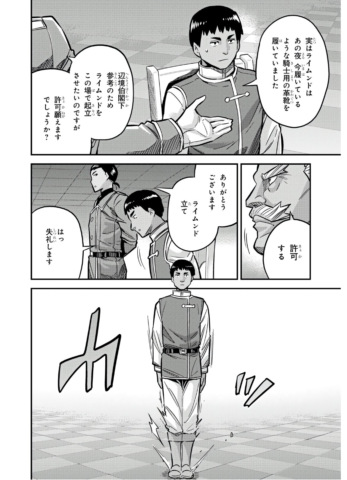 理想のヒモ生活 Chap 42 - Next Chap 43